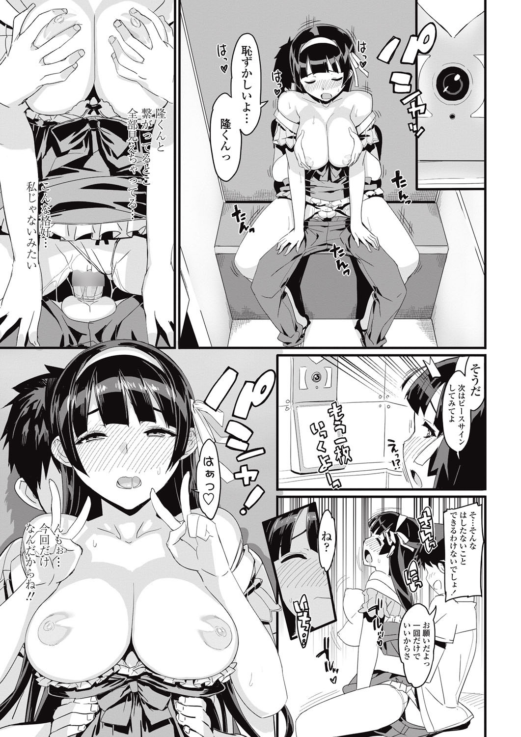 [大友卓二] かてかの!