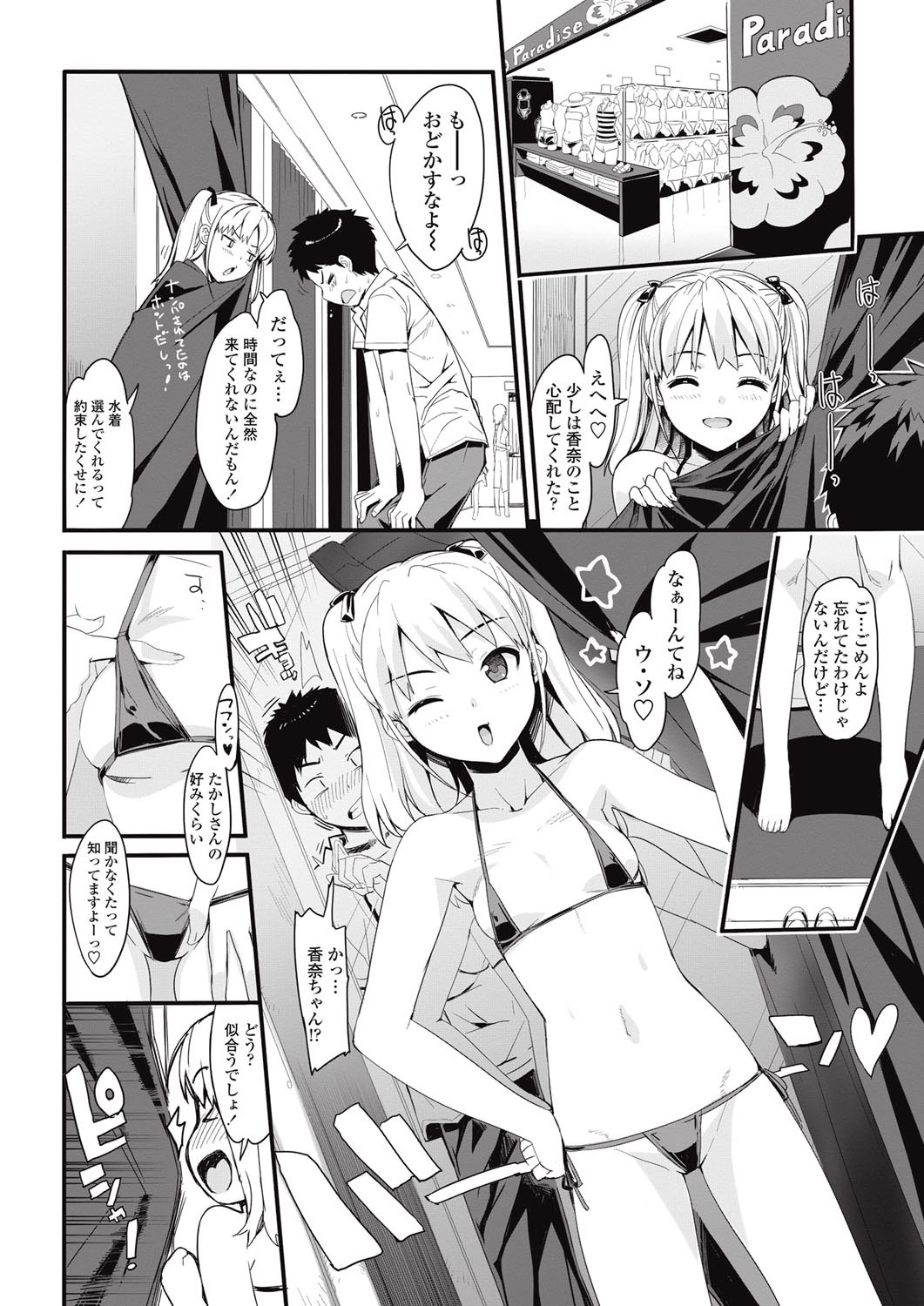 [大友卓二] かてかの!