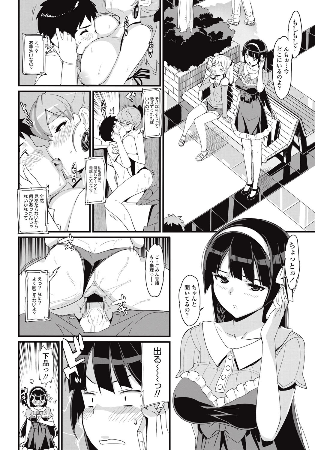 [大友卓二] かてかの!