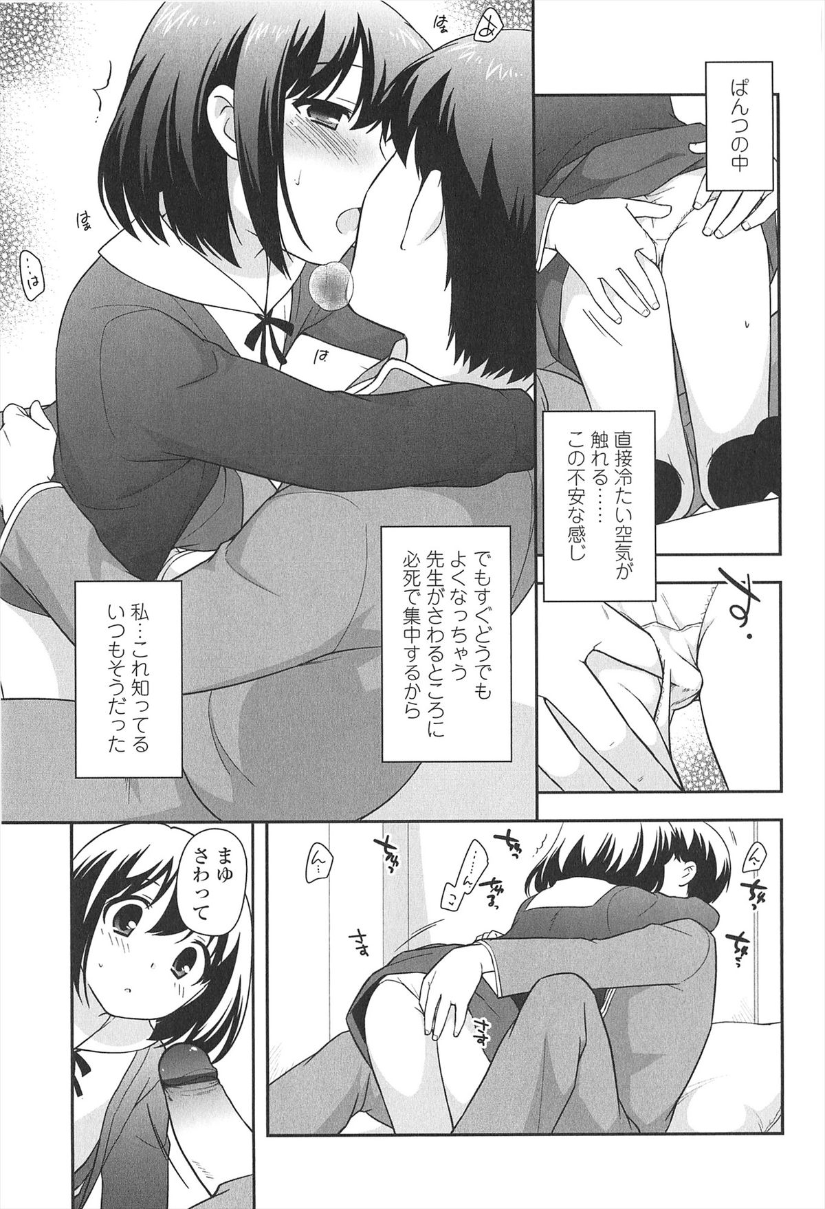 [上田裕] ろりまんガー