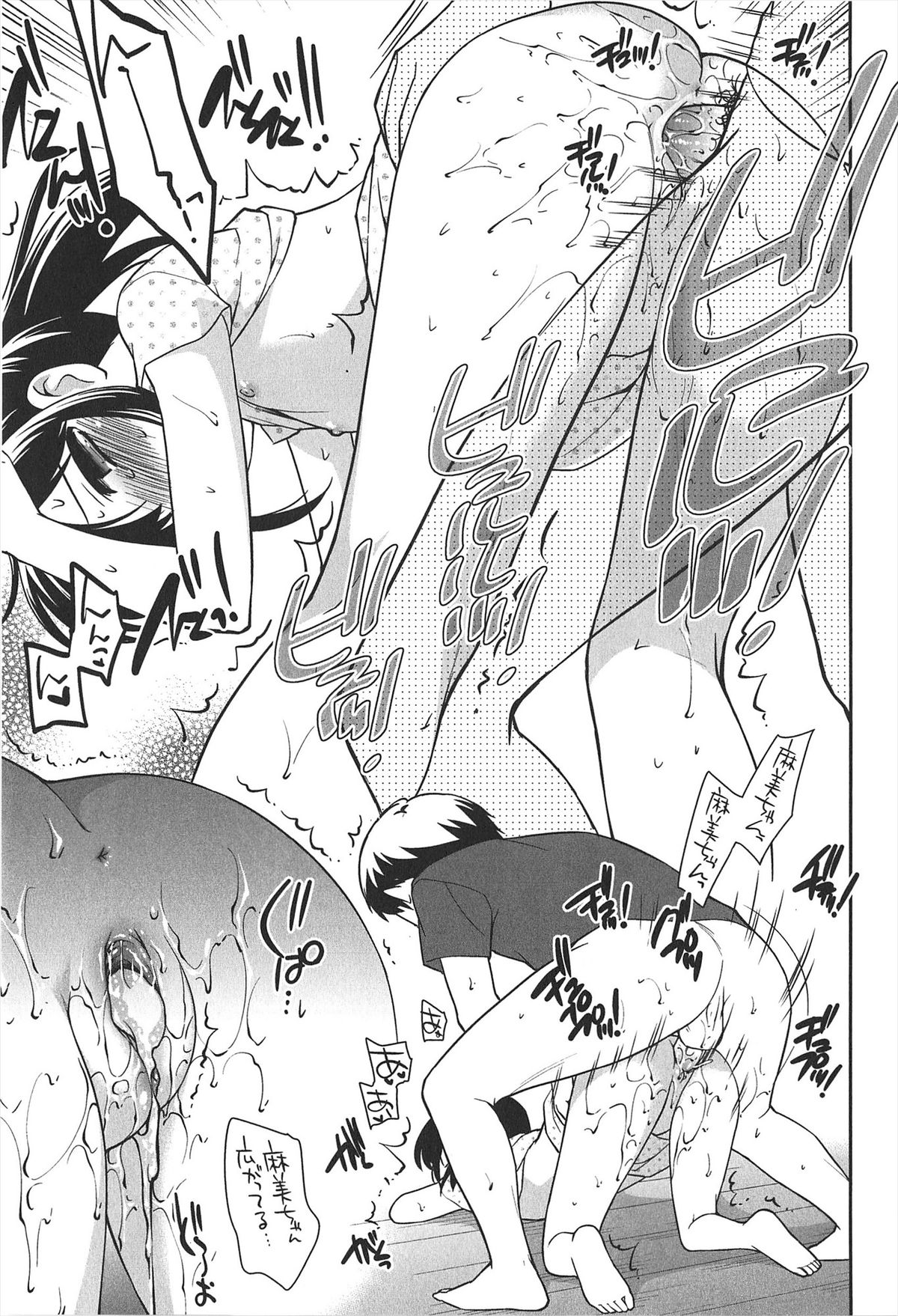 [上田裕] ろりまんガー