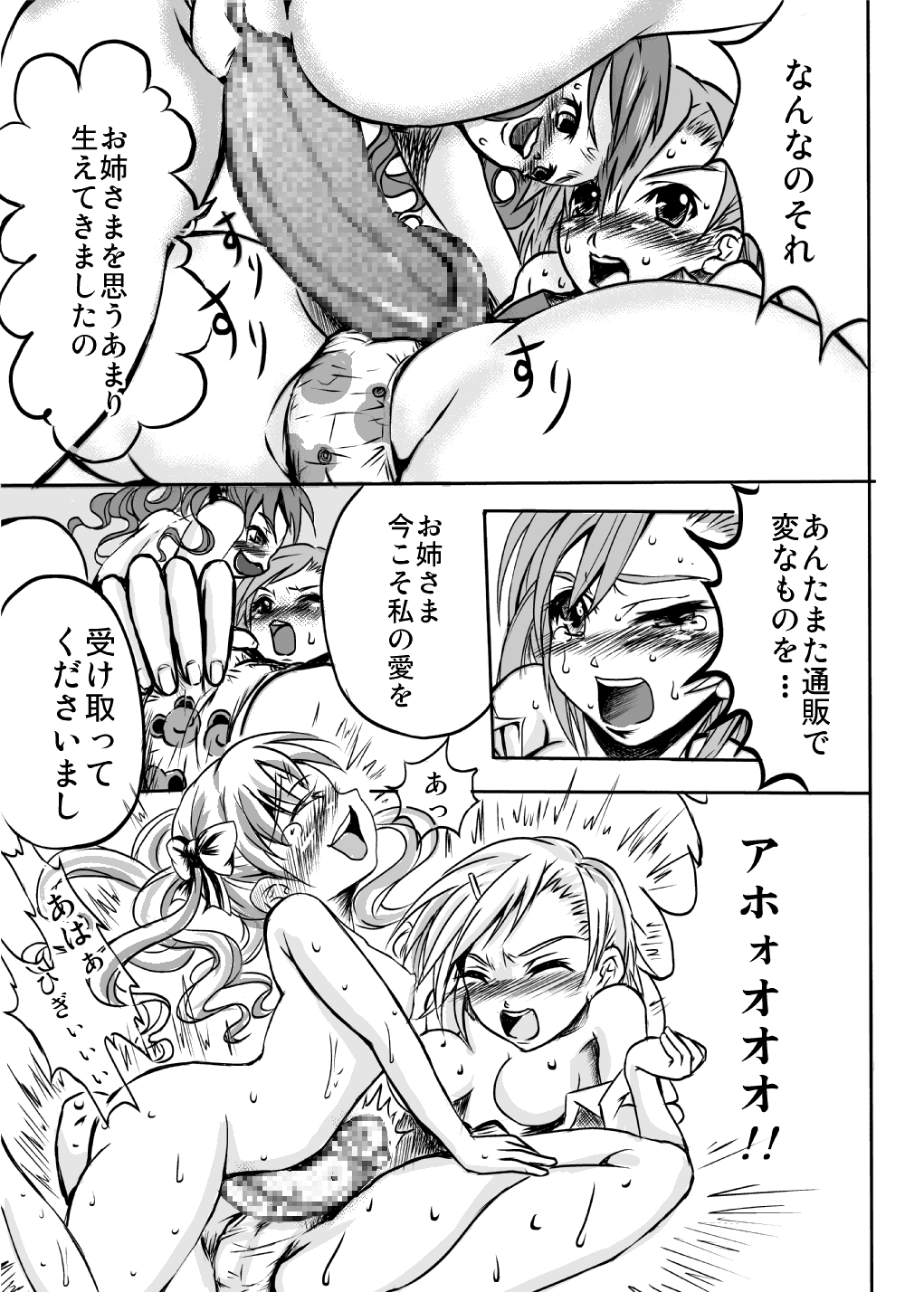 [けしパ (なつえもん)] パンツソムリエ黒子 (とある科学の超電磁砲) [DL版]