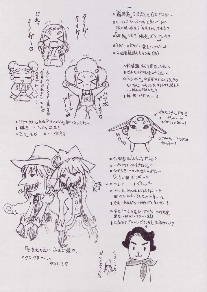 (ぷにケット11) [ステータスどく (いさわのーり)] ぴぴぷぷ 4 (おジャ魔女どれみ)