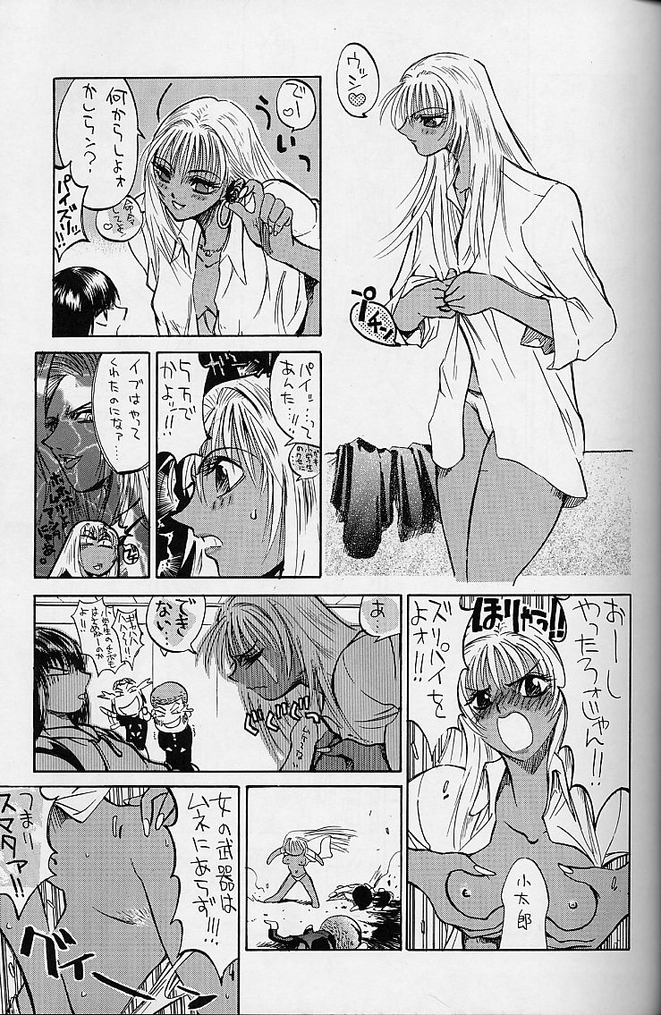 (C50) [UROBOROS (よろず)] WORKIN' GIRLS ARE BEAUTIFUL (よろず)