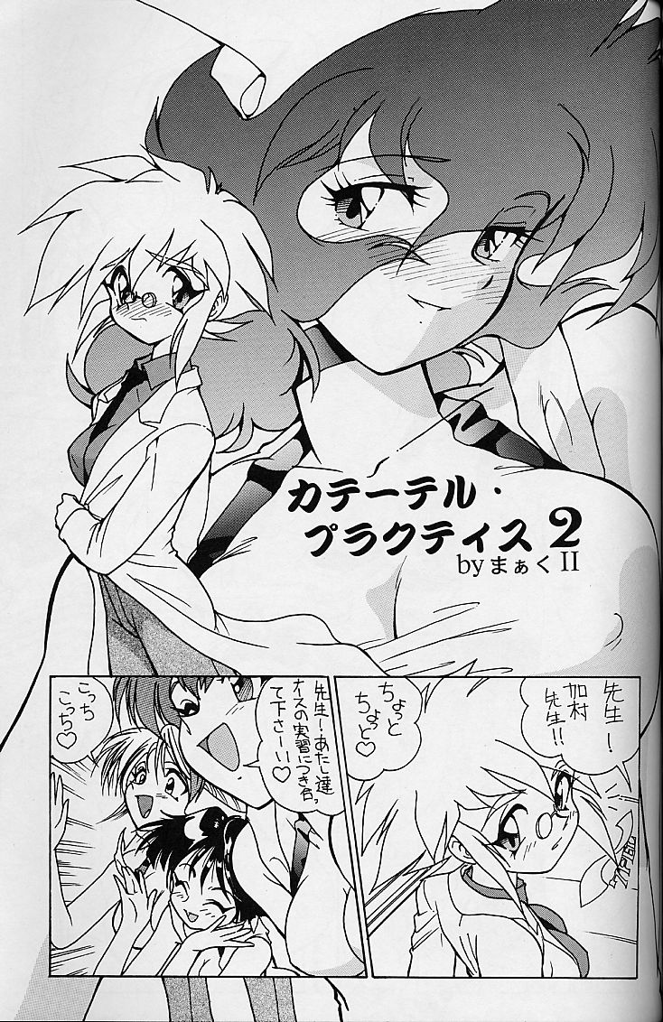 (C50) [UROBOROS (よろず)] WORKIN' GIRLS ARE BEAUTIFUL (よろず)