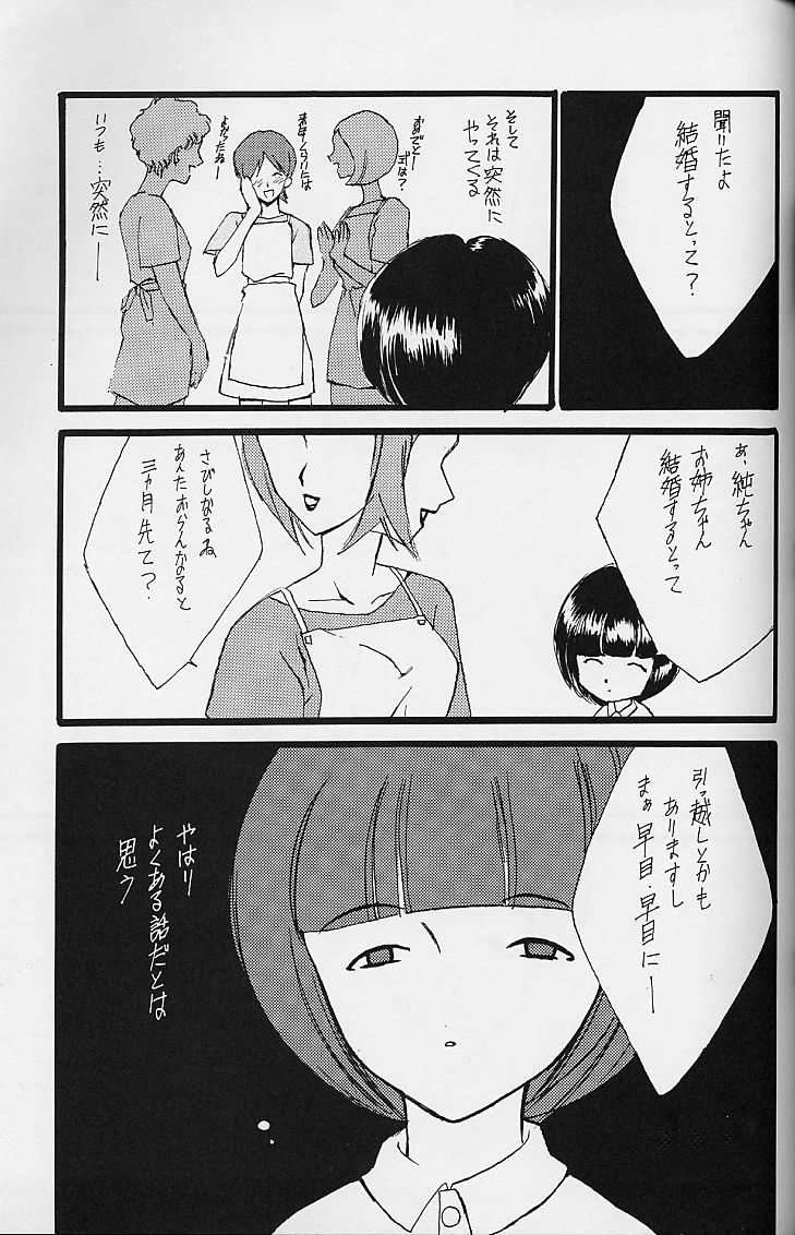 (C50) [UROBOROS (よろず)] WORKIN' GIRLS ARE BEAUTIFUL (よろず)