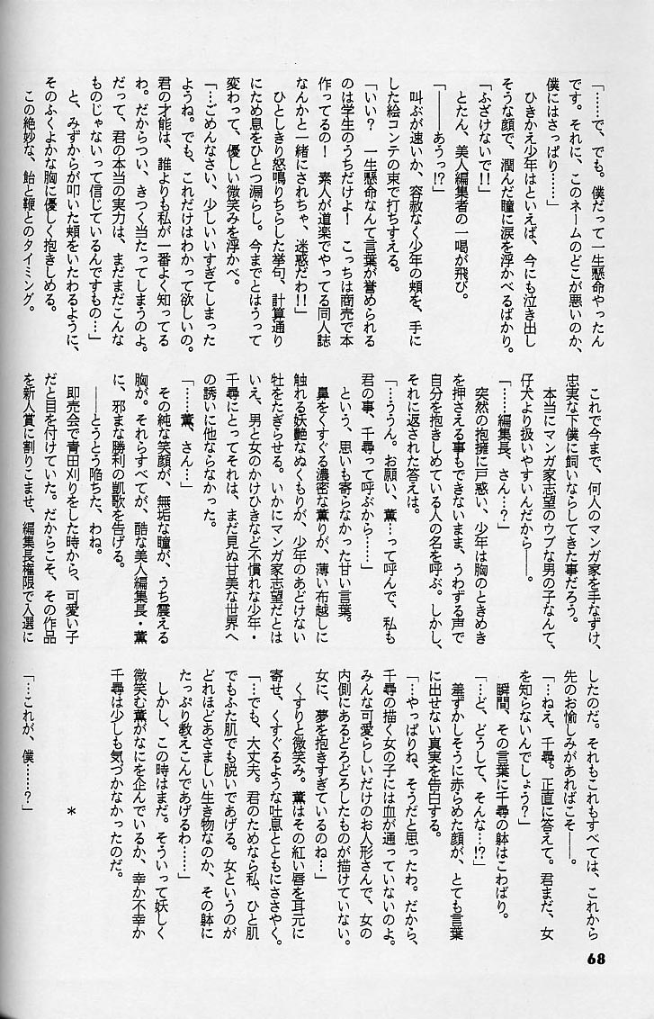 (C50) [UROBOROS (よろず)] WORKIN' GIRLS ARE BEAUTIFUL (よろず)