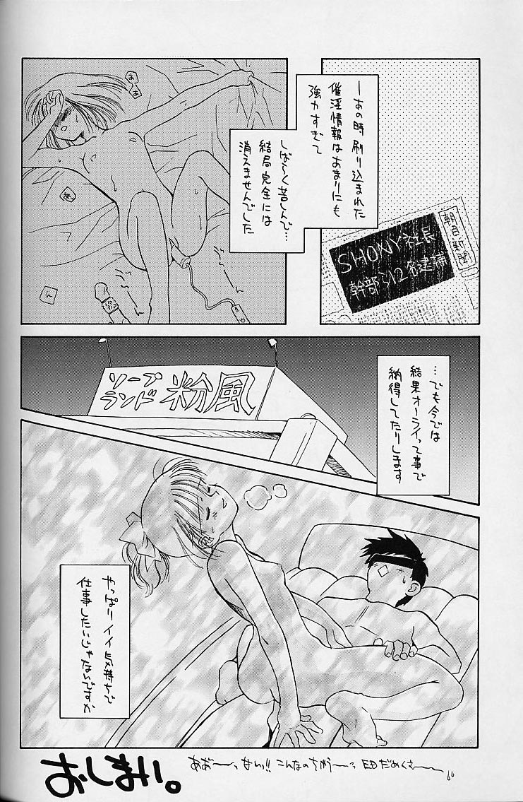 (C50) [UROBOROS (よろず)] WORKIN' GIRLS ARE BEAUTIFUL (よろず)