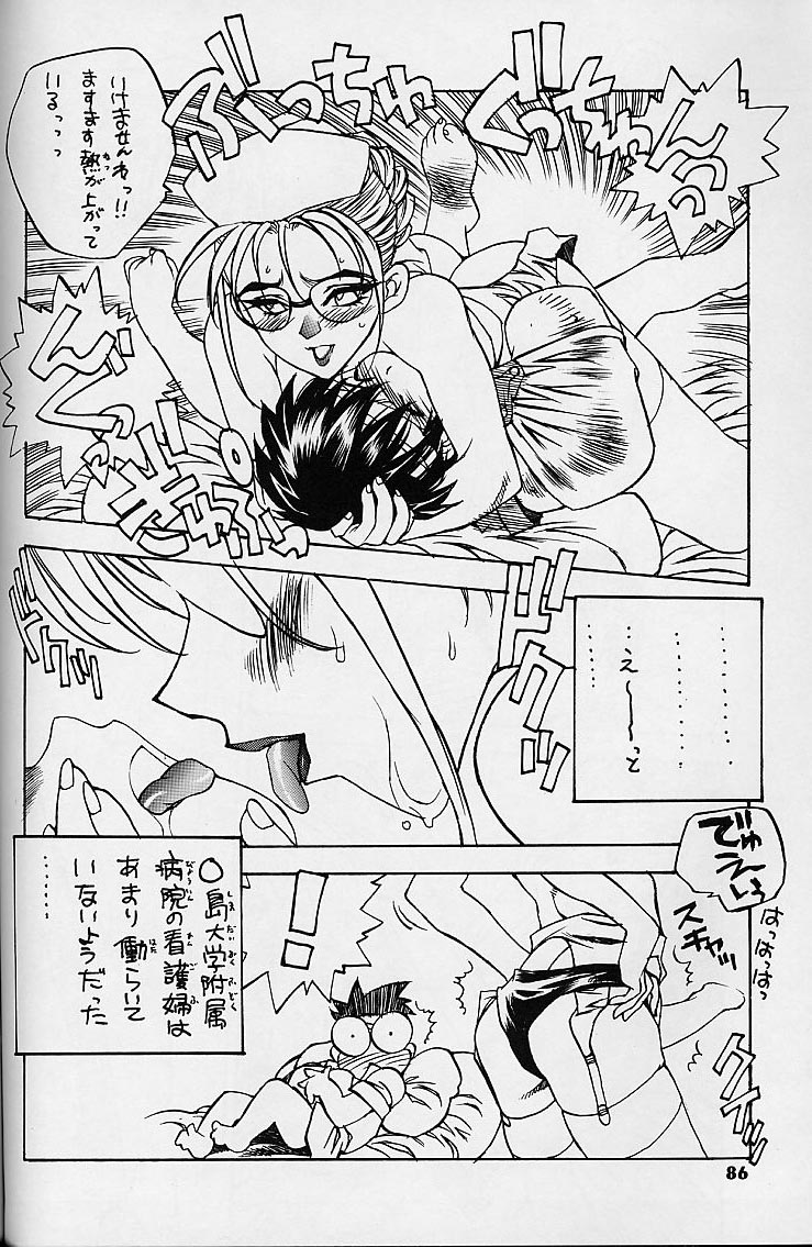 (C50) [UROBOROS (よろず)] WORKIN' GIRLS ARE BEAUTIFUL (よろず)