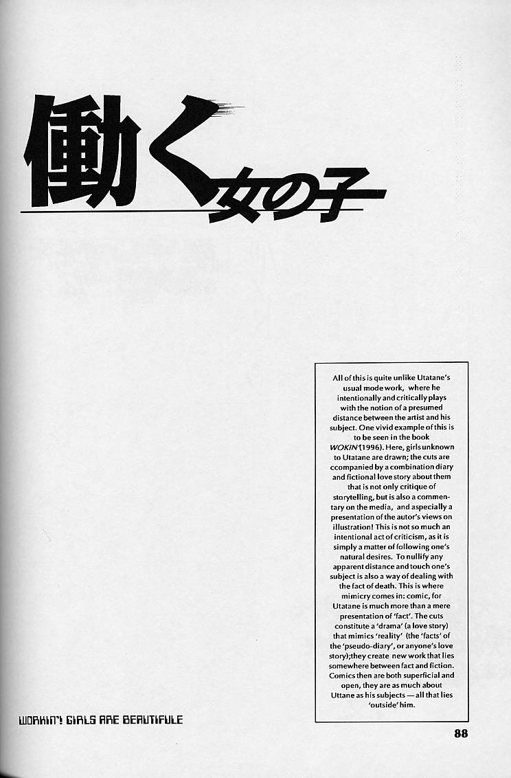 (C50) [UROBOROS (よろず)] WORKIN' GIRLS ARE BEAUTIFUL (よろず)