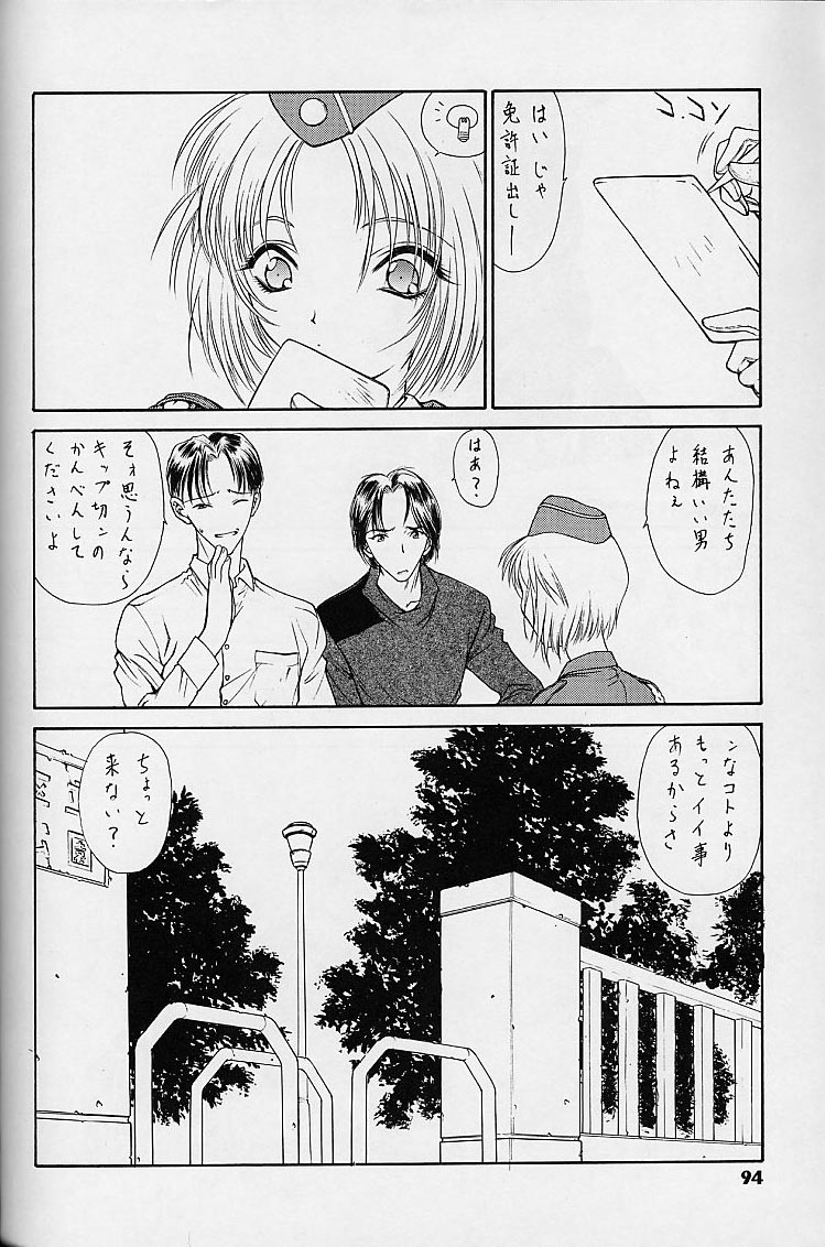 (C50) [UROBOROS (よろず)] WORKIN' GIRLS ARE BEAUTIFUL (よろず)