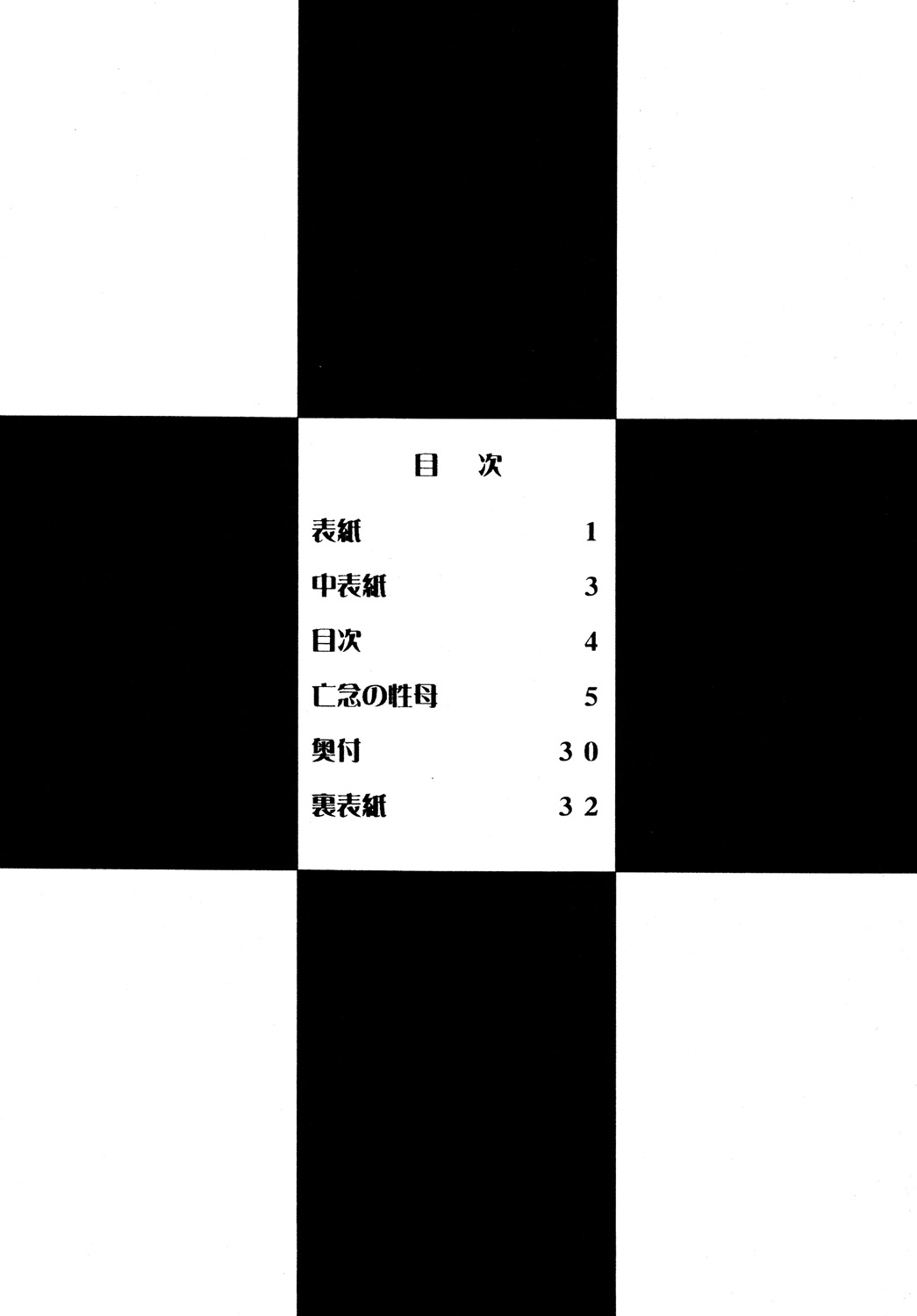 (C77) [サークル太平天国 (問合来人)] ZONE47