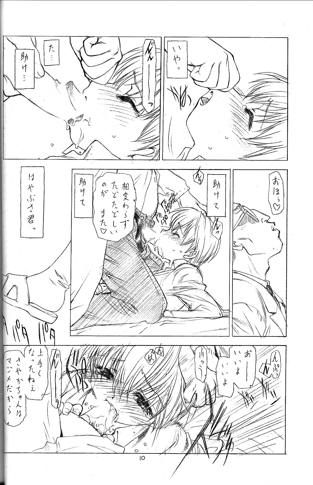 (C63) [UROBOROS (うたたねひろゆき)] 飛ぶ夢をしばらく見ない (よろず)