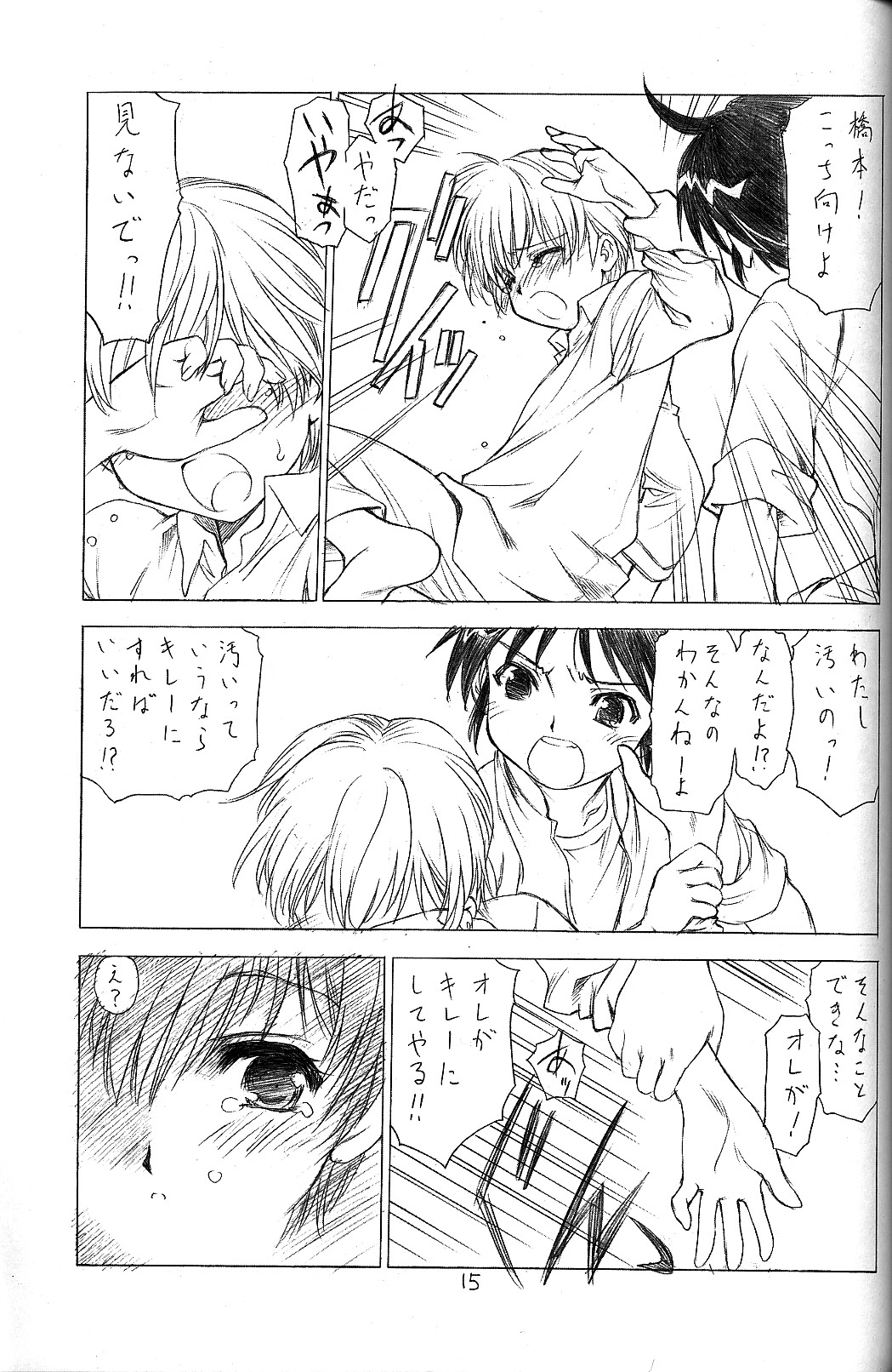 (C63) [UROBOROS (うたたねひろゆき)] 飛ぶ夢をしばらく見ない (よろず)
