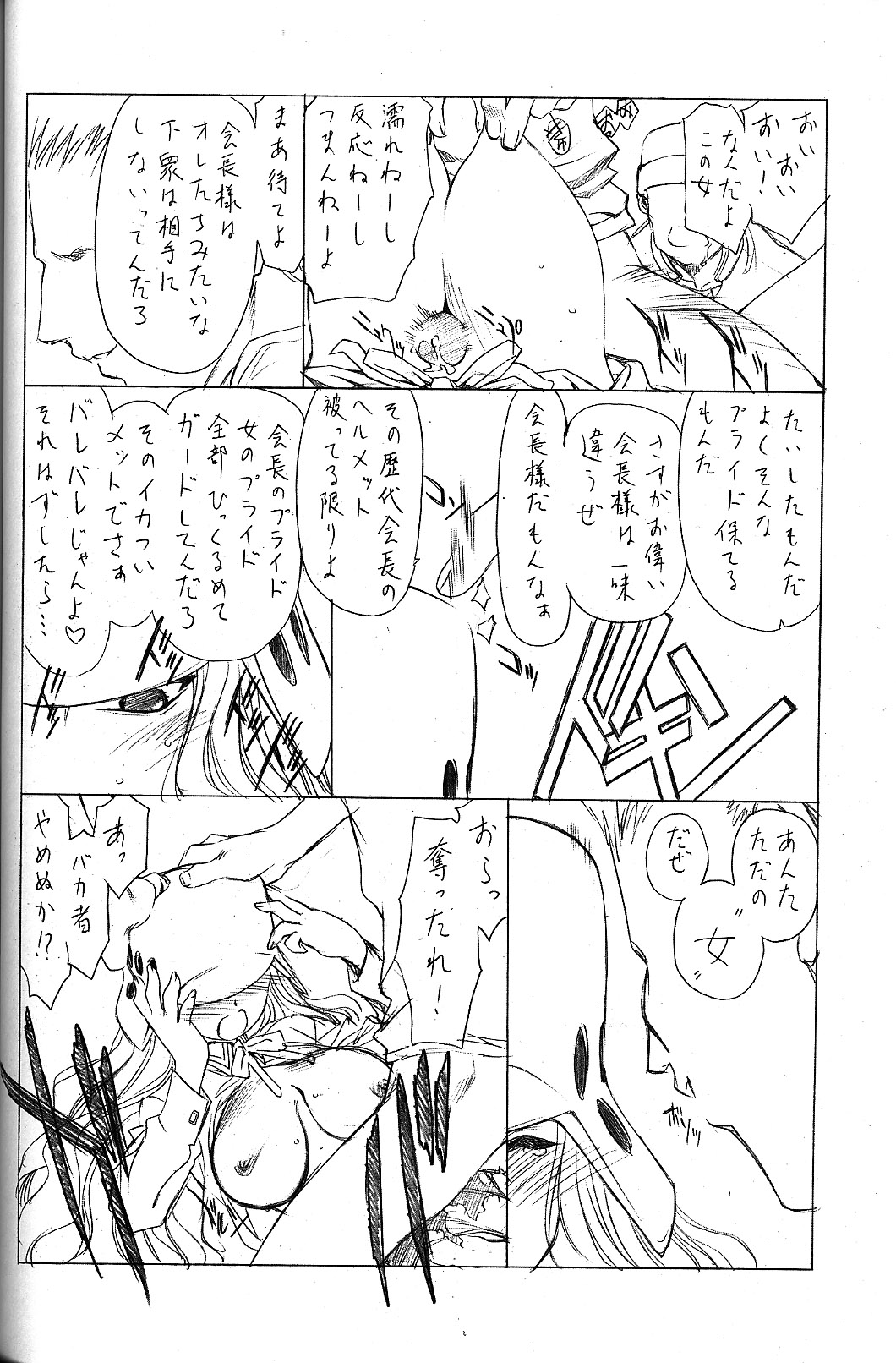 (C63) [UROBOROS (うたたねひろゆき)] 飛ぶ夢をしばらく見ない (よろず)