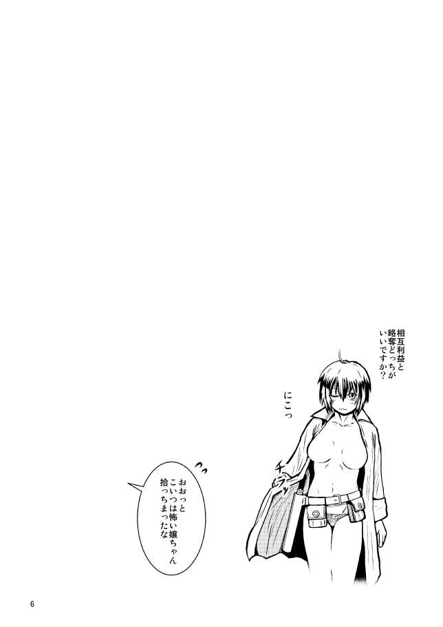 [Kongari Tokei] キノの旅 - Fuck Me Please!! & Give Me Gas!! (キノの旅)