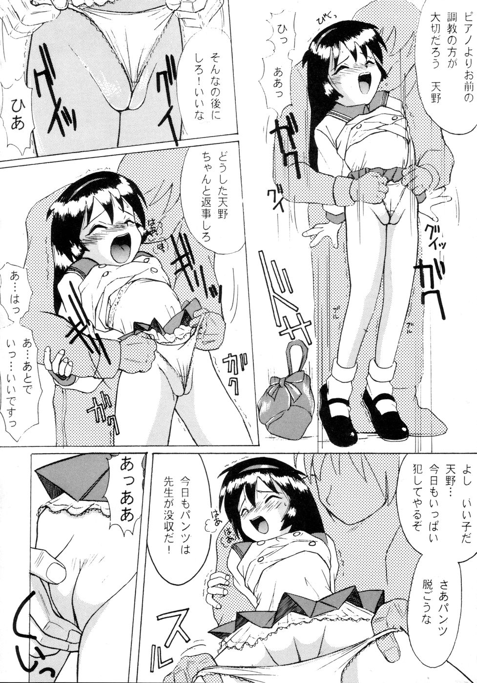 [TRATTORIA (AXZ-KEI, 千鐘)] ALPHA VILLE (Ver1.0) (魔法少女プリティサミー)