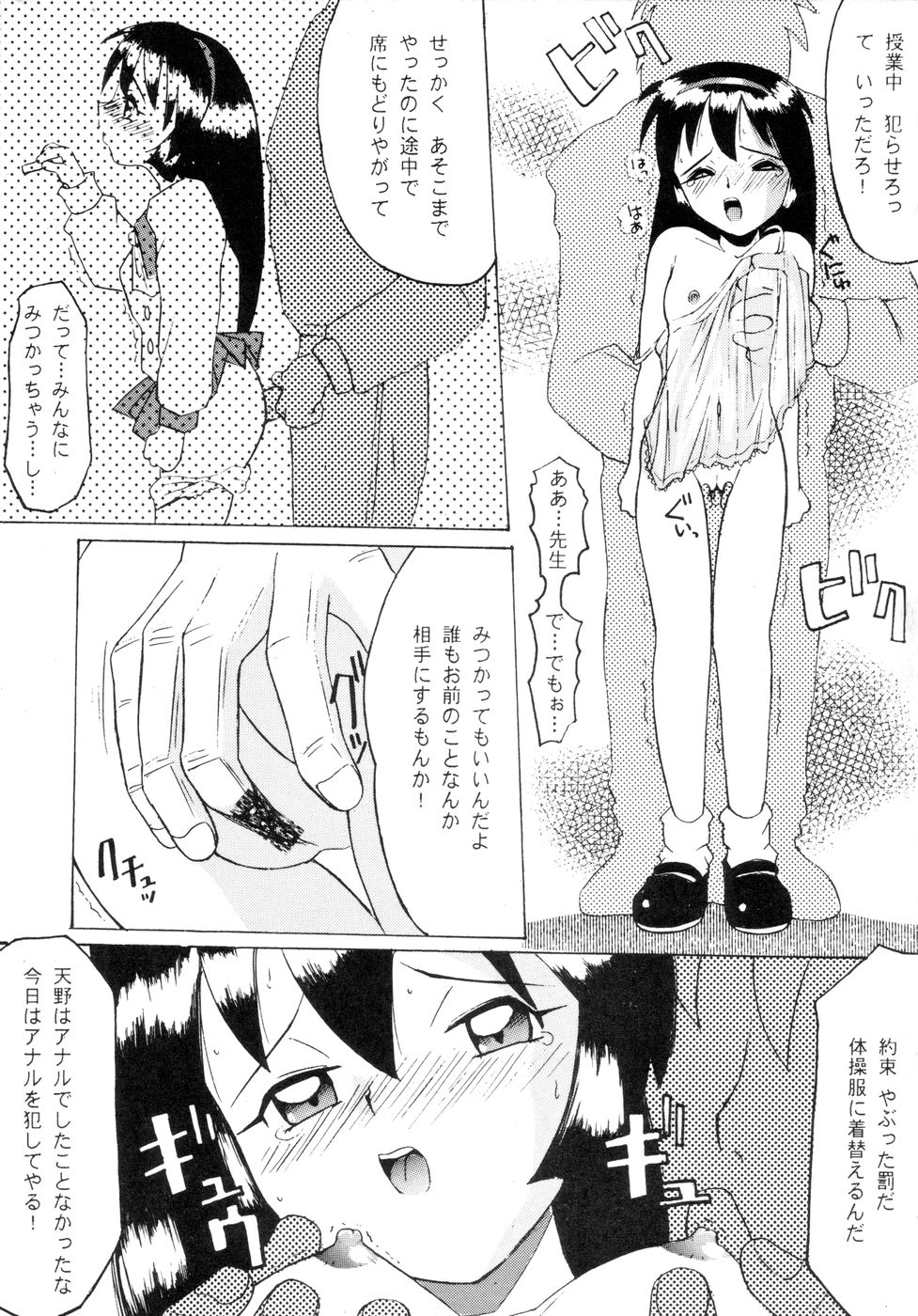 [TRATTORIA (AXZ-KEI, 千鐘)] ALPHA VILLE (Ver1.0) (魔法少女プリティサミー)