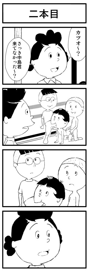 [1 UPガタドクキノコ]来週のこの時間は！中島防！サザエは見た！さなの三本です！
