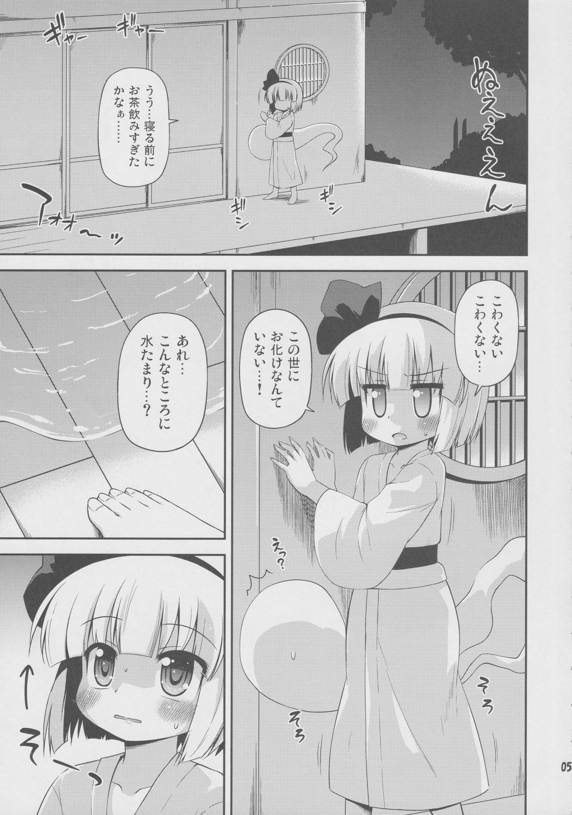 (紅楼夢8) [最果て空間 (緋乃ひの)] うちの従者は下の口が緩い (東方Project)