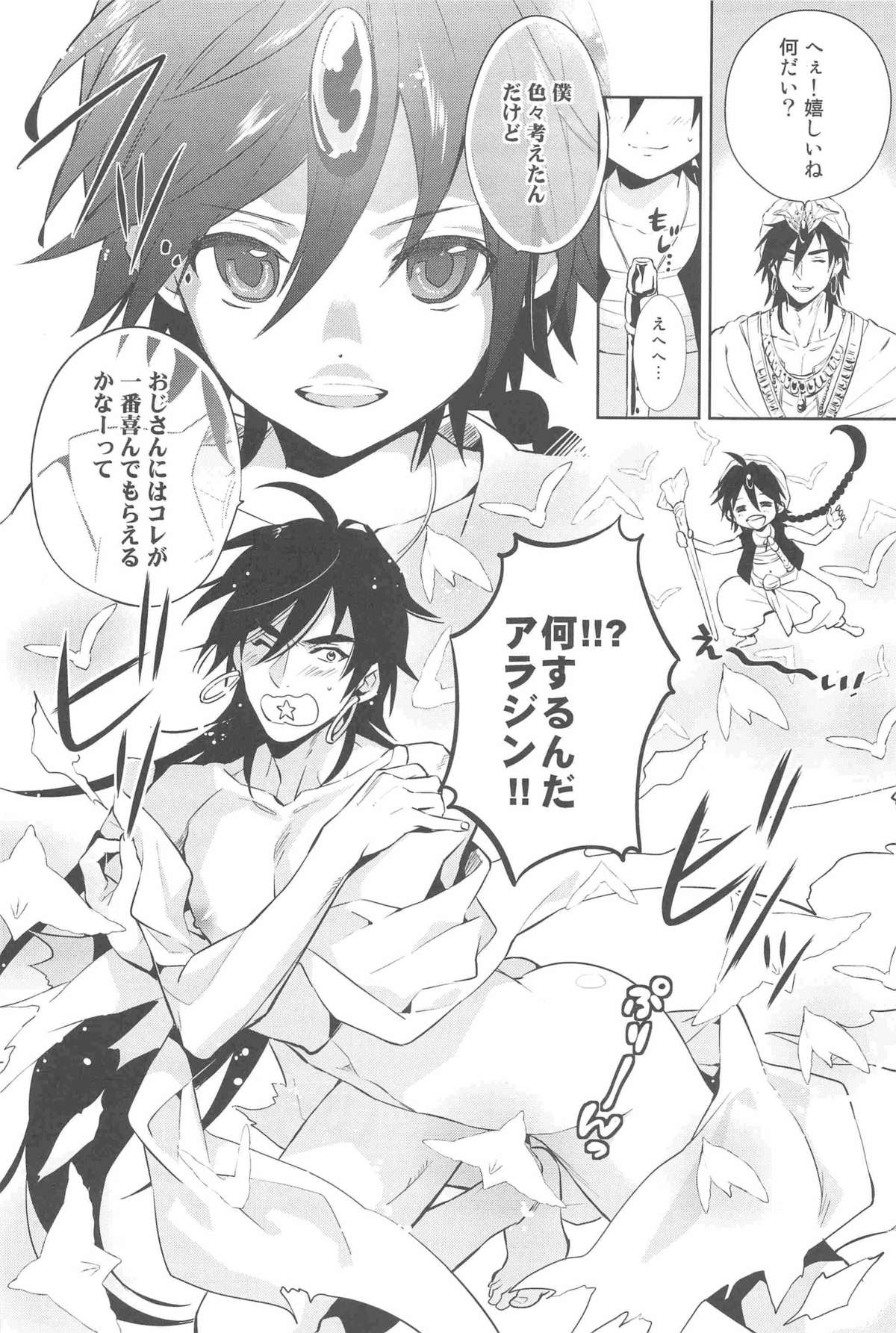 [GOMIX! (甘党)] Secret Kingdam