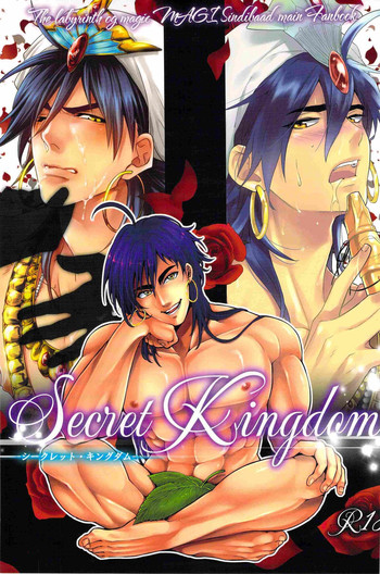 [GOMIX! (甘党)] Secret Kingdam