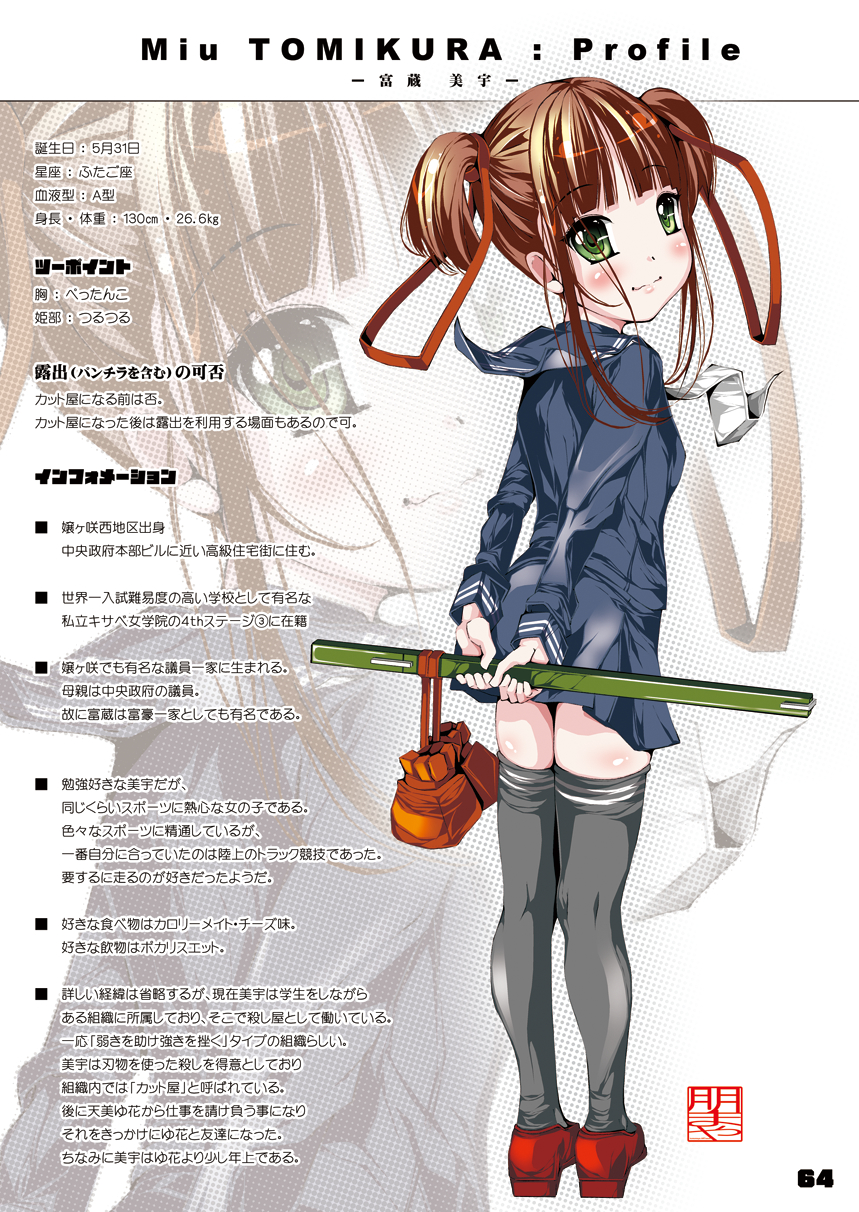 [禁断童話 (朋まや)] ゆかた女子の夏 -極版- [DL版]