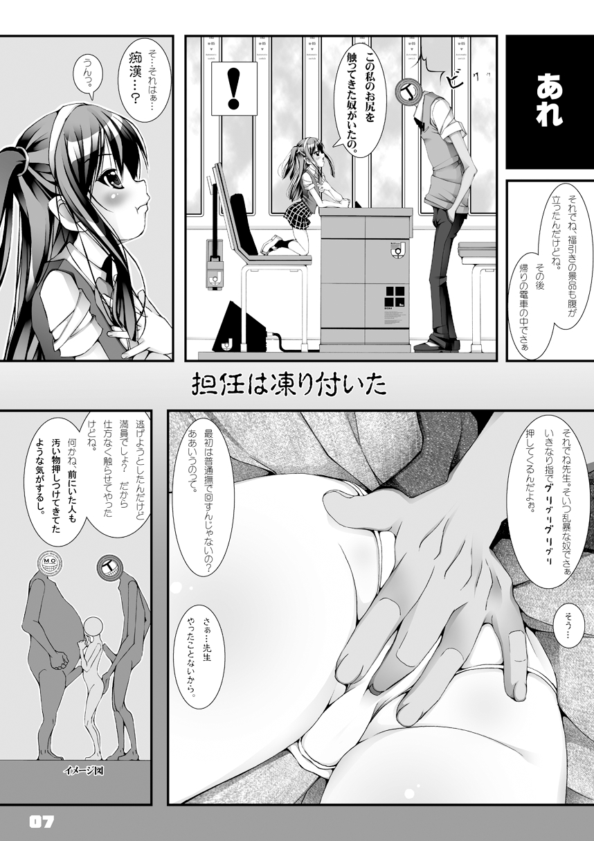 [禁断童話 (朋まや)] ゆかた女子の夏 -極版- [DL版]