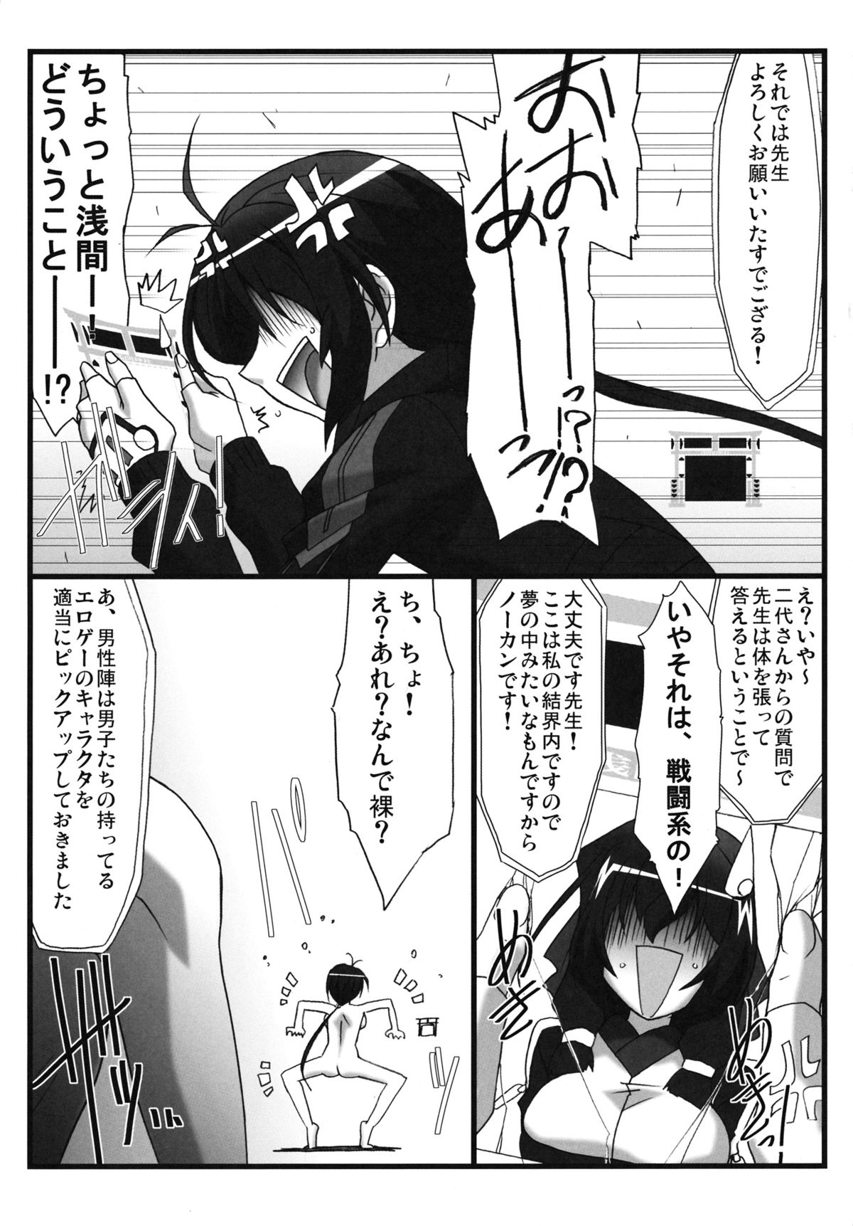 (C83) [STUDIO TRIUMPH (むとうけいじ)] アストラルバウト Ver.24 (境界線上のホライゾン)