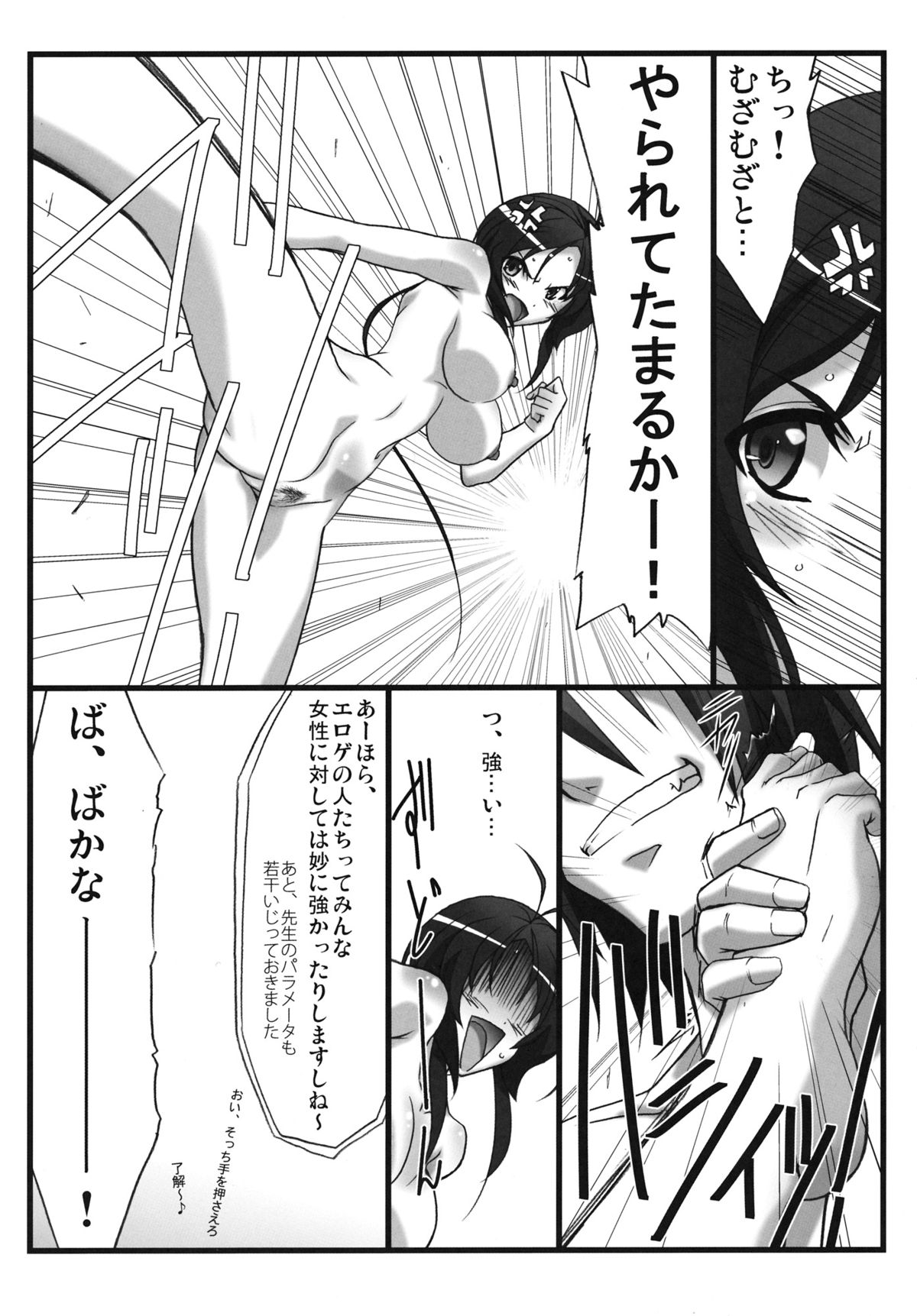 (C83) [STUDIO TRIUMPH (むとうけいじ)] アストラルバウト Ver.24 (境界線上のホライゾン)