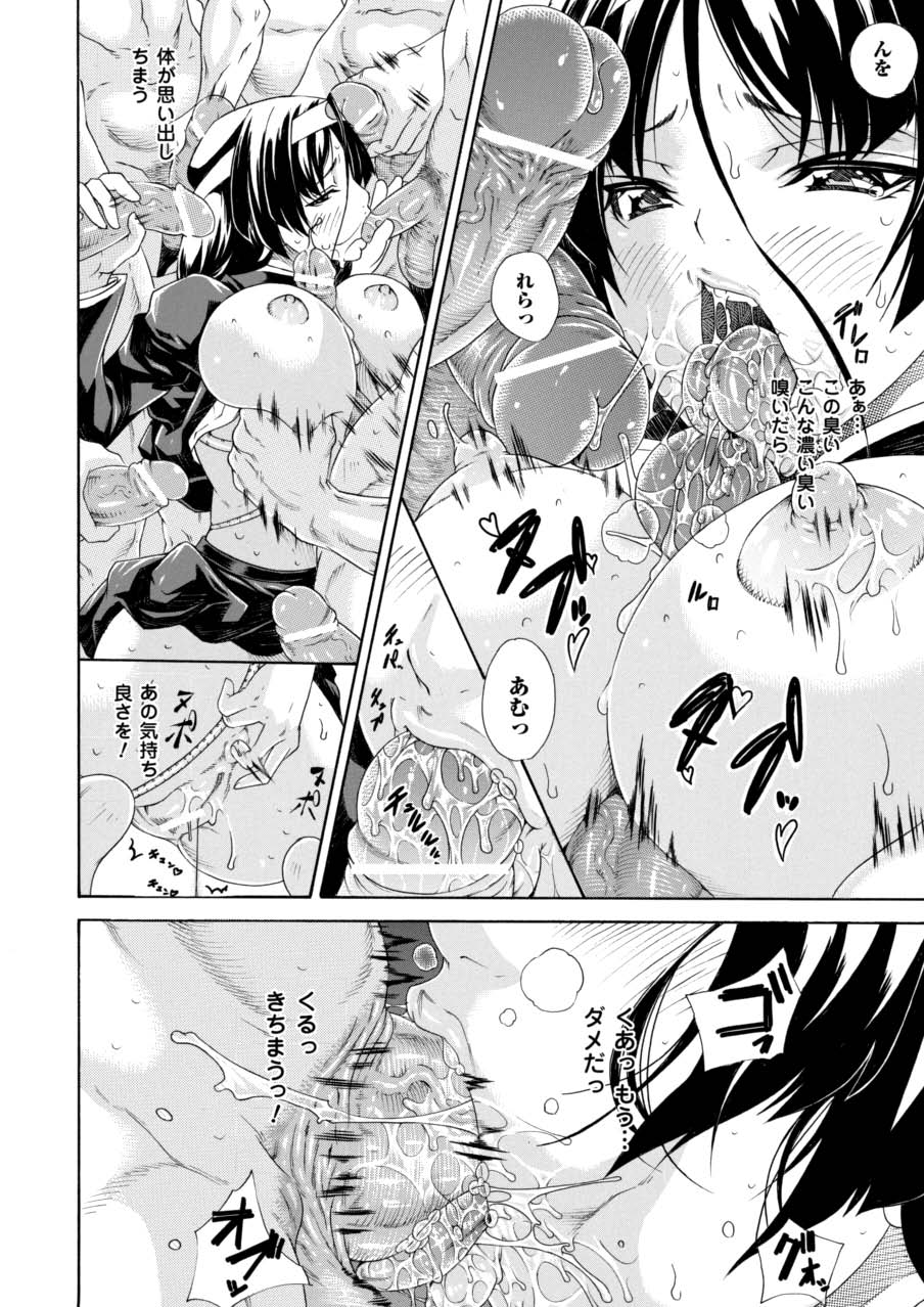 [アンソロジー] ノブナガ繚乱！ (仙獄学艶戦姫ノブナガッ!) [DL版]