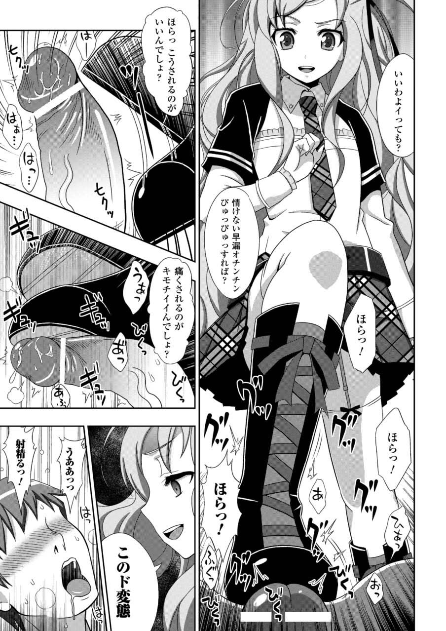 [アンソロジー] ノブナガ繚乱！ (仙獄学艶戦姫ノブナガッ!) [DL版]