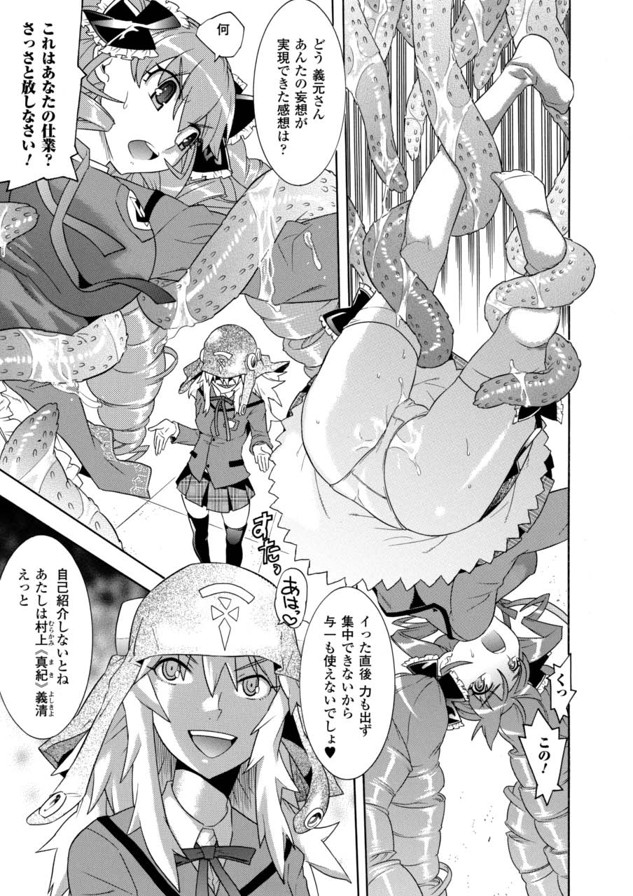 [アンソロジー] ノブナガ繚乱！ (仙獄学艶戦姫ノブナガッ!) [DL版]