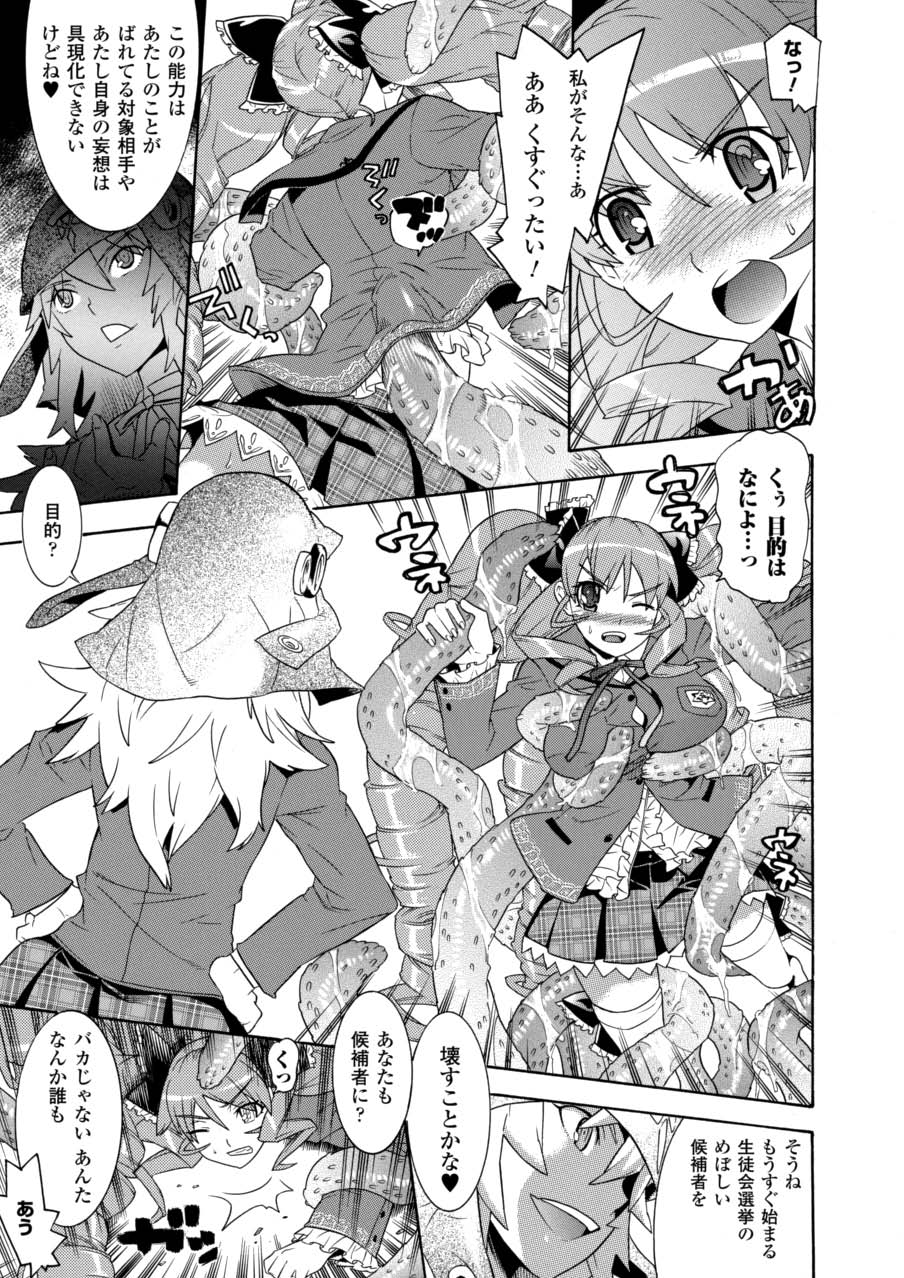 [アンソロジー] ノブナガ繚乱！ (仙獄学艶戦姫ノブナガッ!) [DL版]