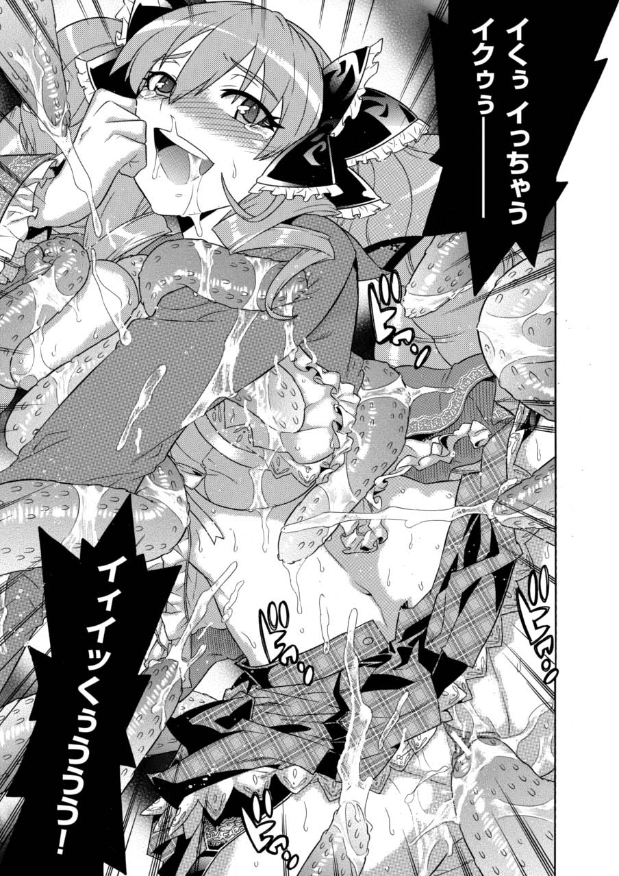 [アンソロジー] ノブナガ繚乱！ (仙獄学艶戦姫ノブナガッ!) [DL版]