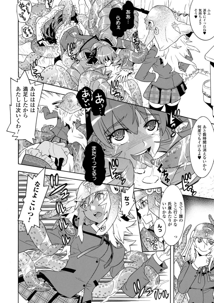 [アンソロジー] ノブナガ繚乱！ (仙獄学艶戦姫ノブナガッ!) [DL版]