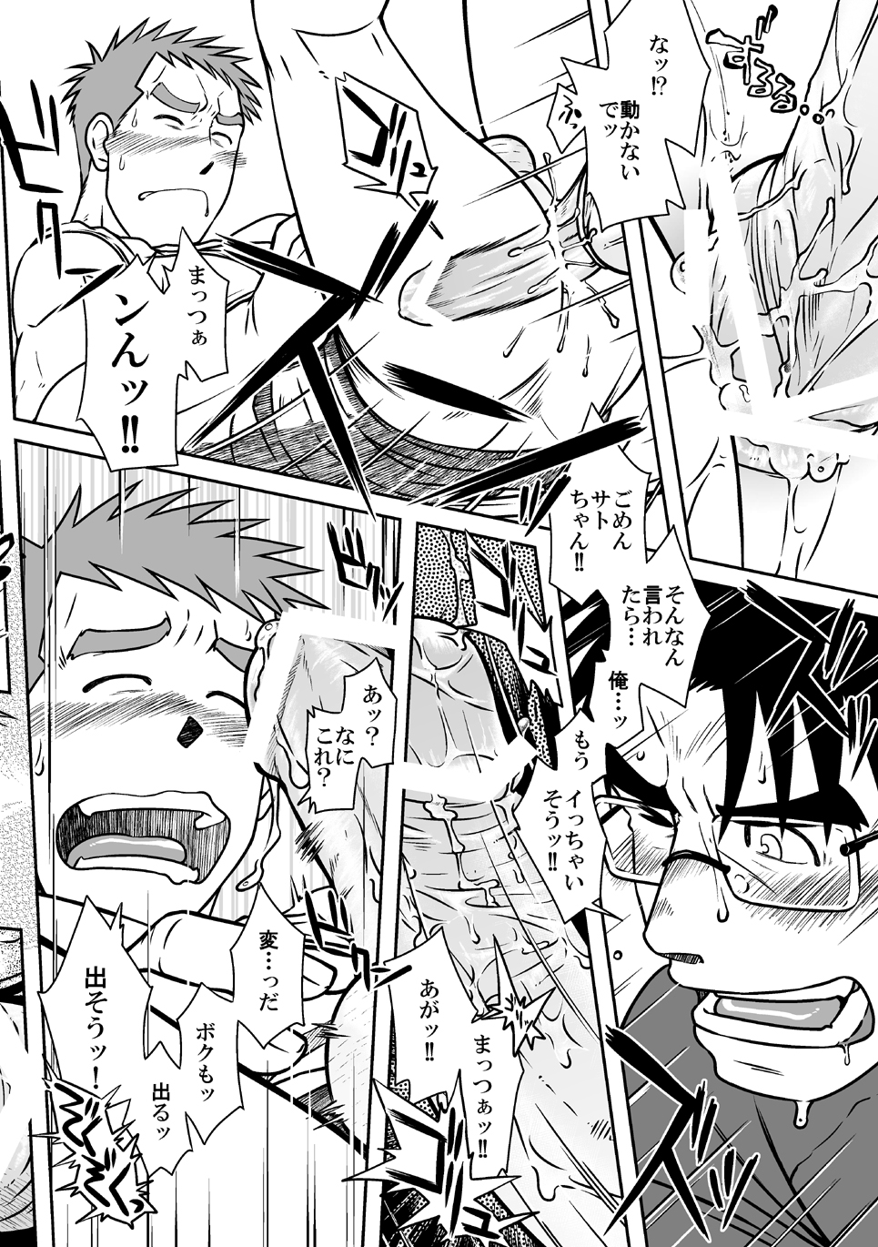 (野郎フェス2012) [アキタク＊キカク (拓ヒラク)] 青