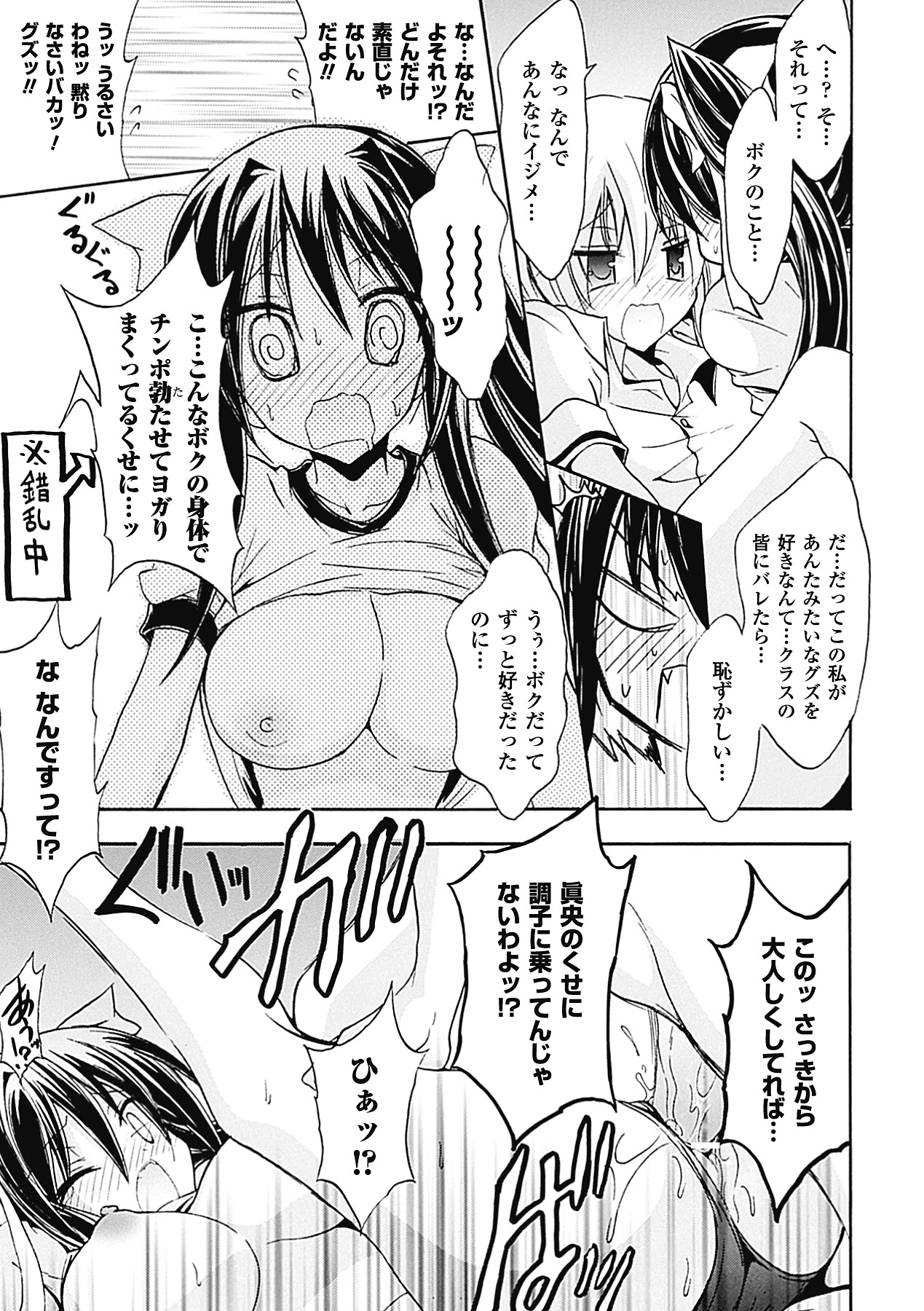 [NO.ゴメス] 紫乃 退魔剣士のしつけ方 (二次元ドリームコミックス291) [DL版]