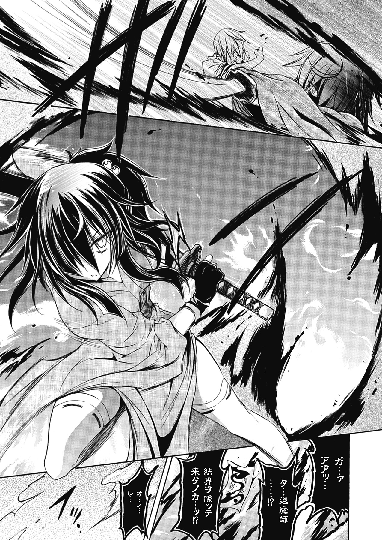 [NO.ゴメス] 紫乃 退魔剣士のしつけ方 (二次元ドリームコミックス291) [DL版]