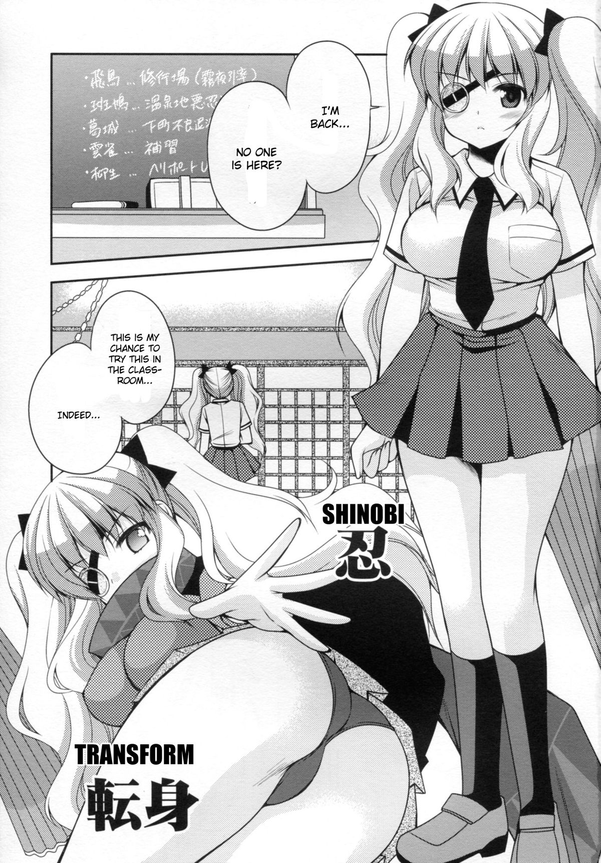 (サンクリ53) [空想RIOT! (佐倉はなつみ)] 柳生一人遊戯 (閃乱カグラ) [英訳]