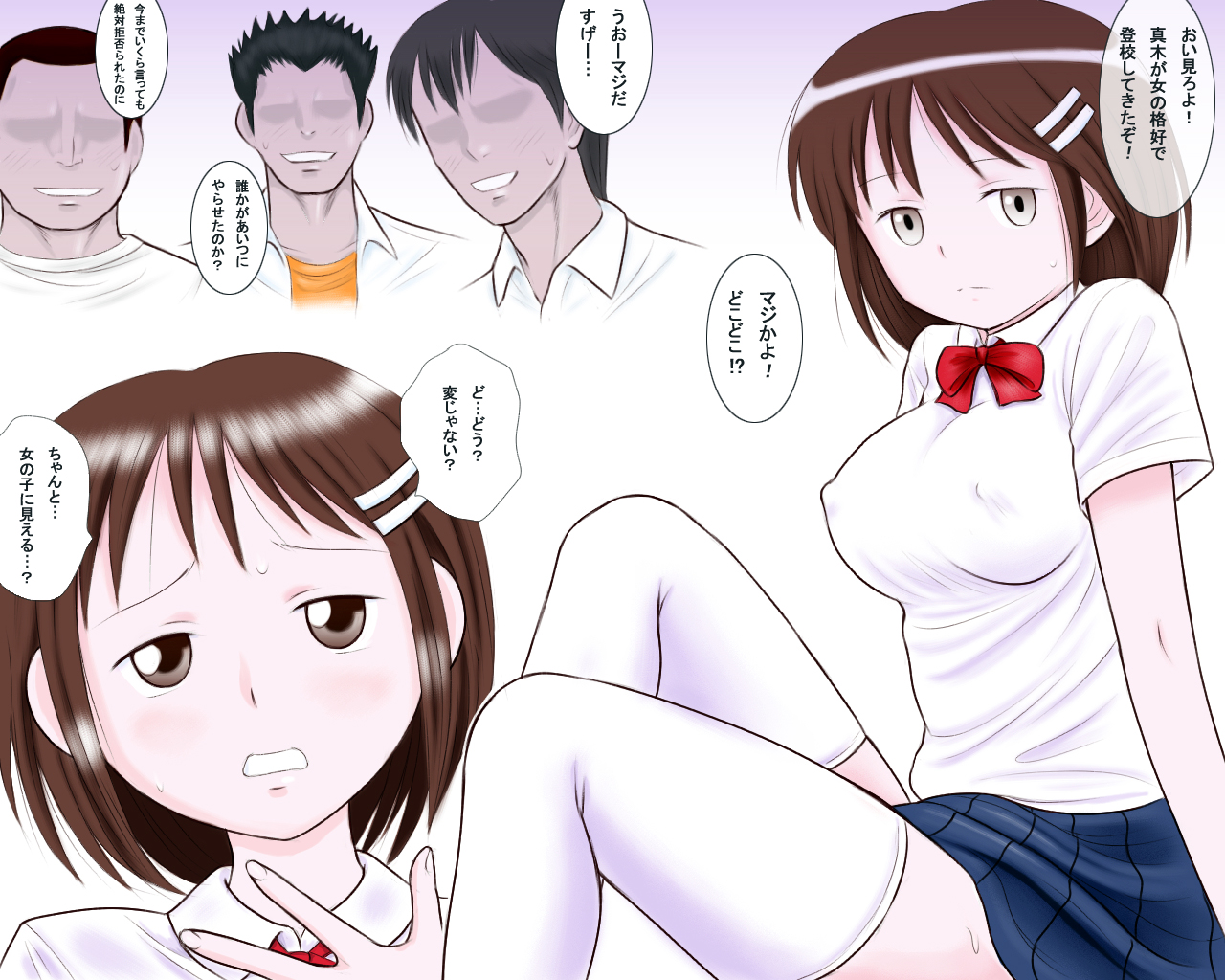 [ドリチンワークス] 女体化男子校生 マキ