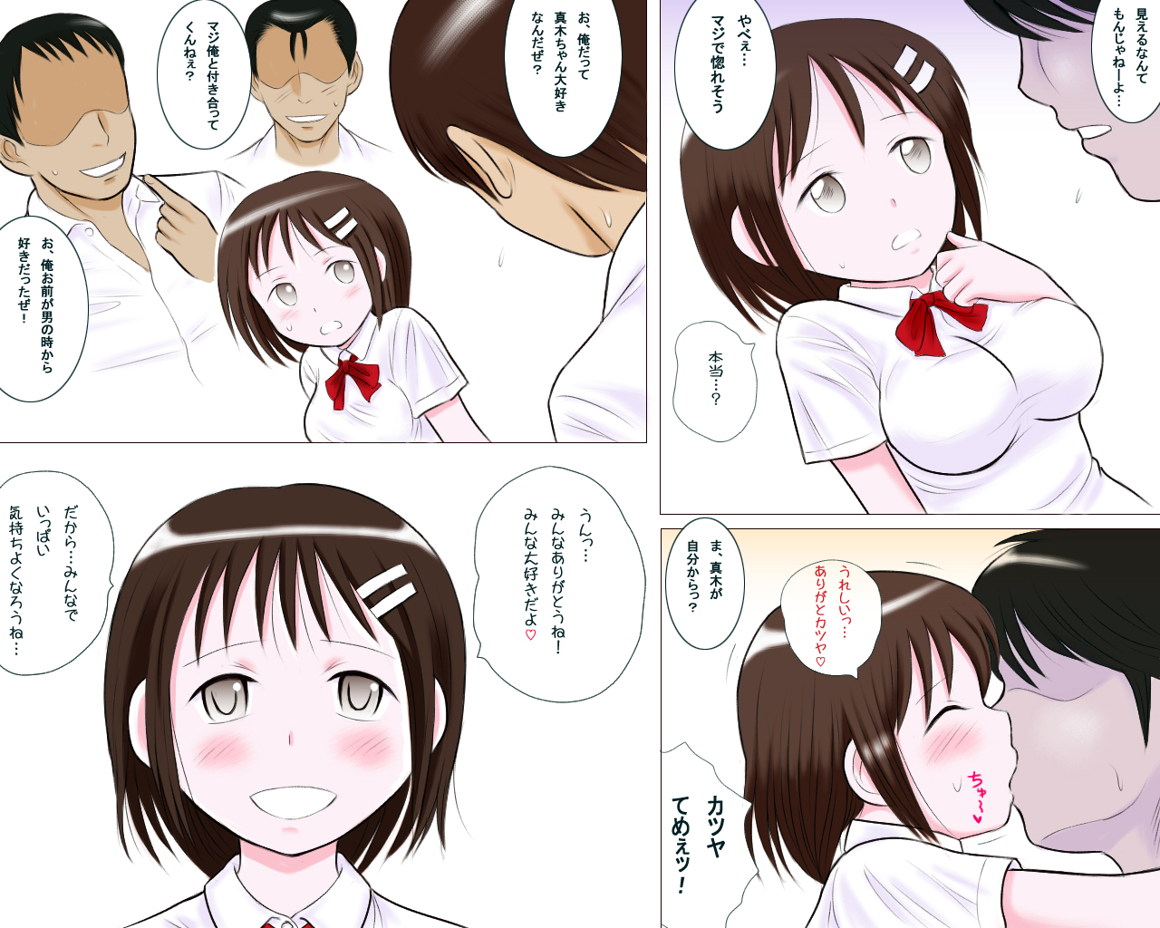 [ドリチンワークス] 女体化男子校生 マキ