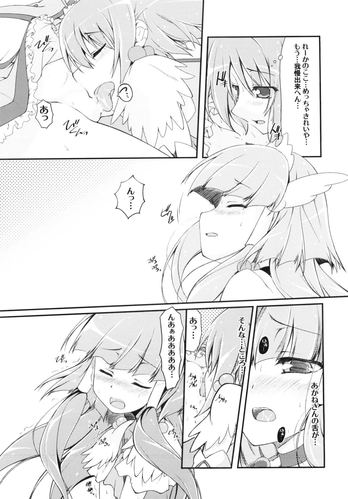 (C83) [ムラムラPocky & しのしの (かすみ, しのはらしのめ)] Beautiful Smile for Me! (スマイルプリキュア!)