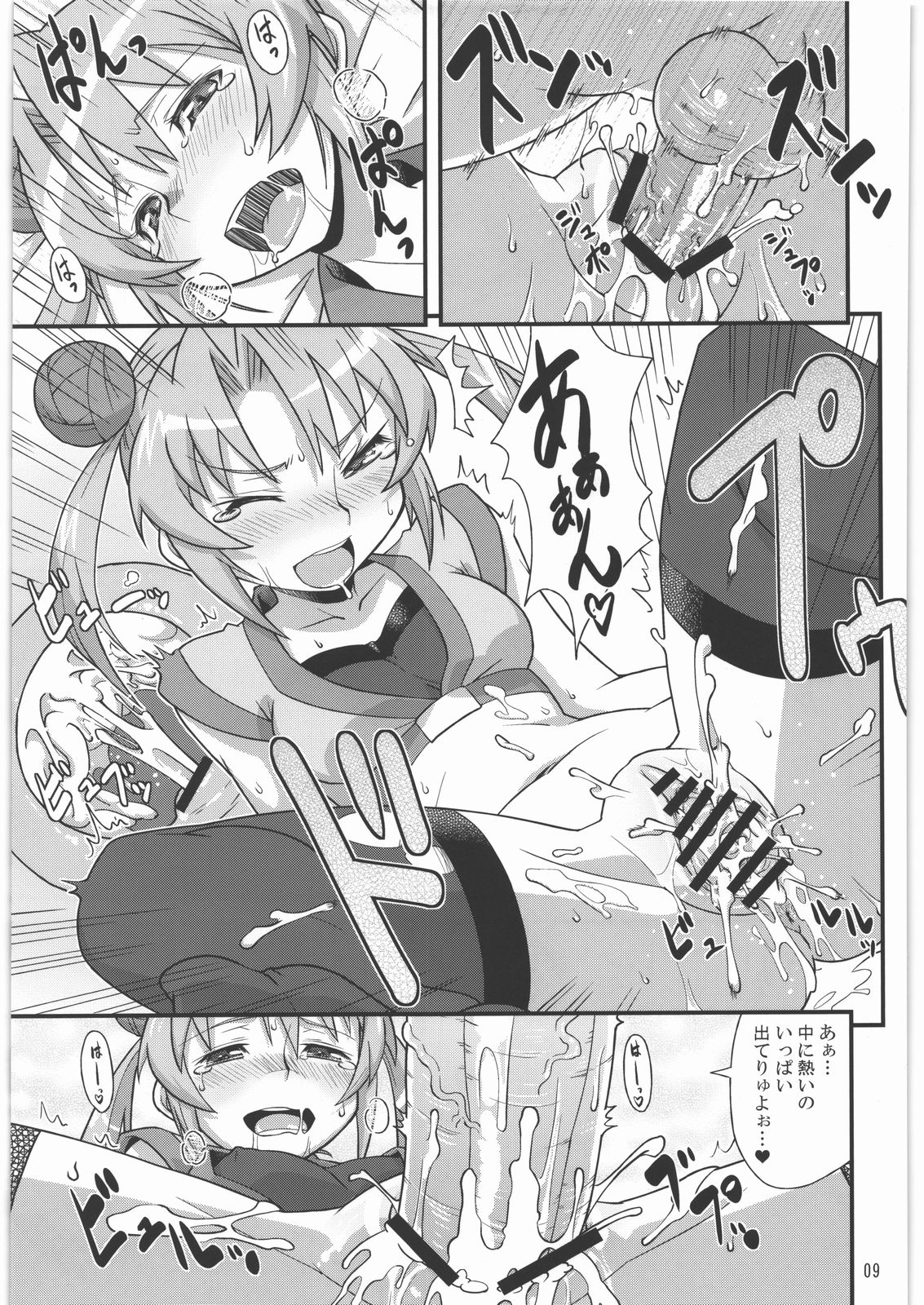 (C80) [鋼工房 (はがねま)] ヒデヨシがアホ可愛いです。 (戦国乙女)