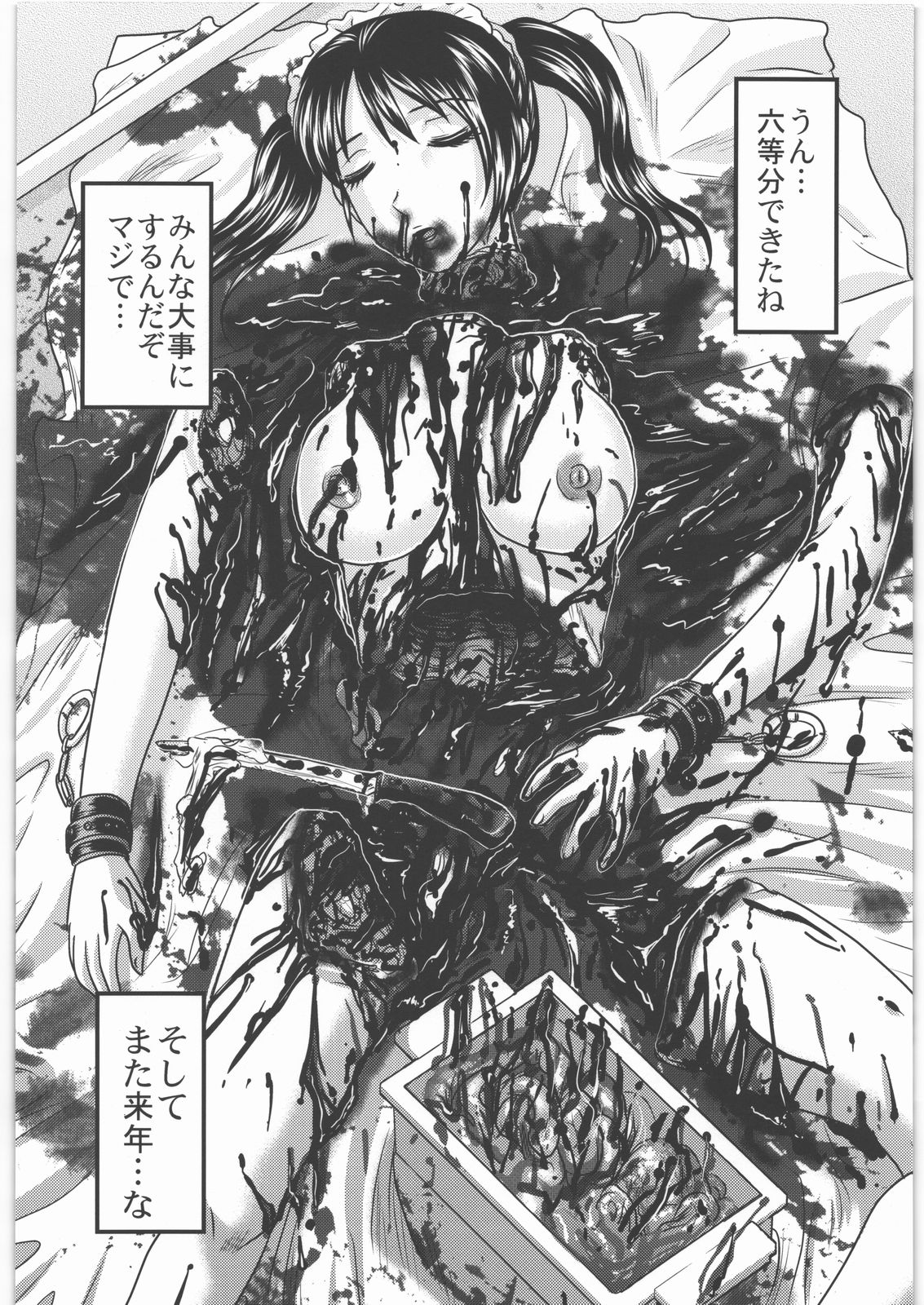 (C80) [氏賀屋 (氏賀Y太)] 毒どく vol.3