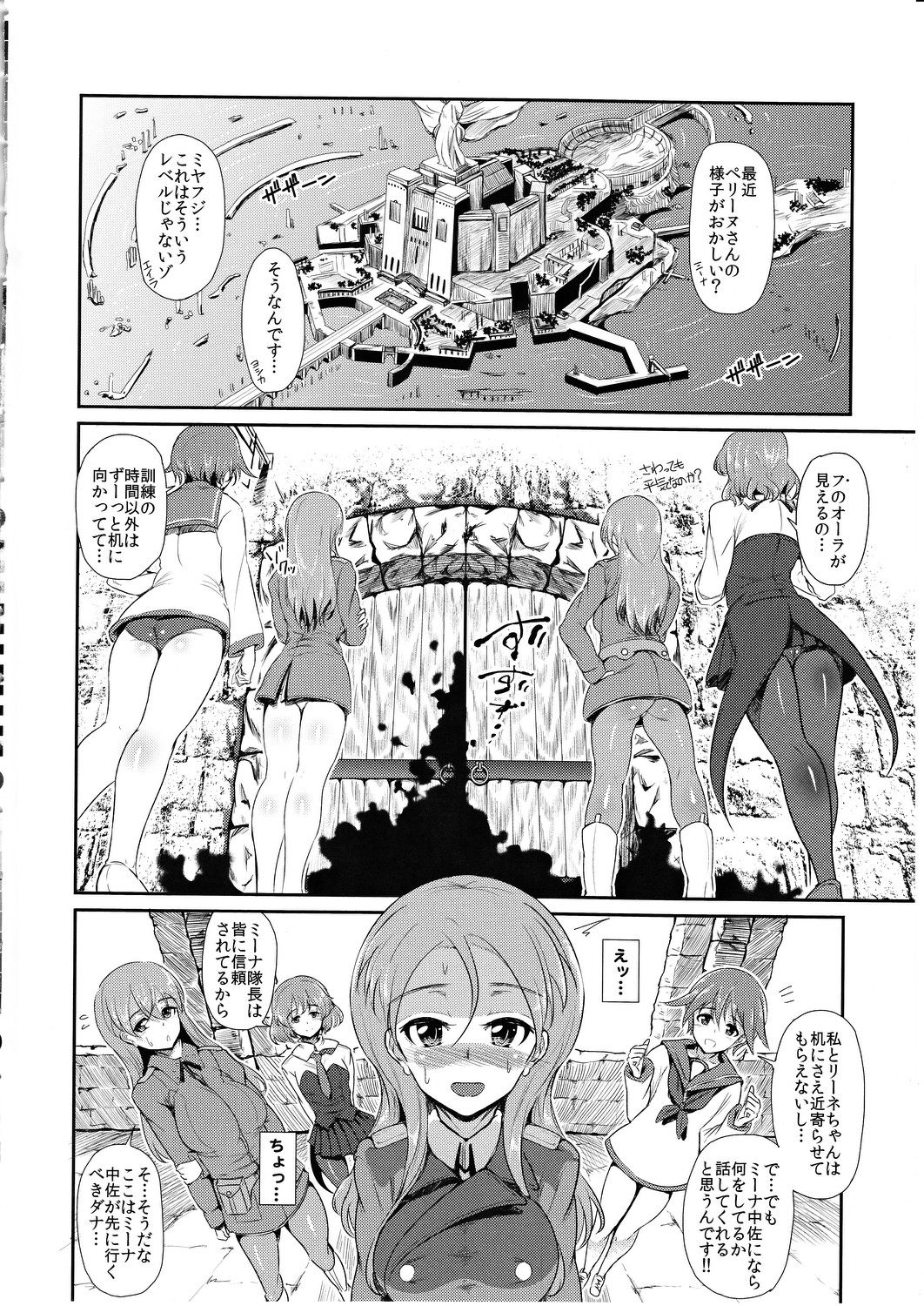 (C80) [viento campanilla (すずはねすず)] tabu ペリーヌの妄想活劇 (ストライクウィッチーズ)