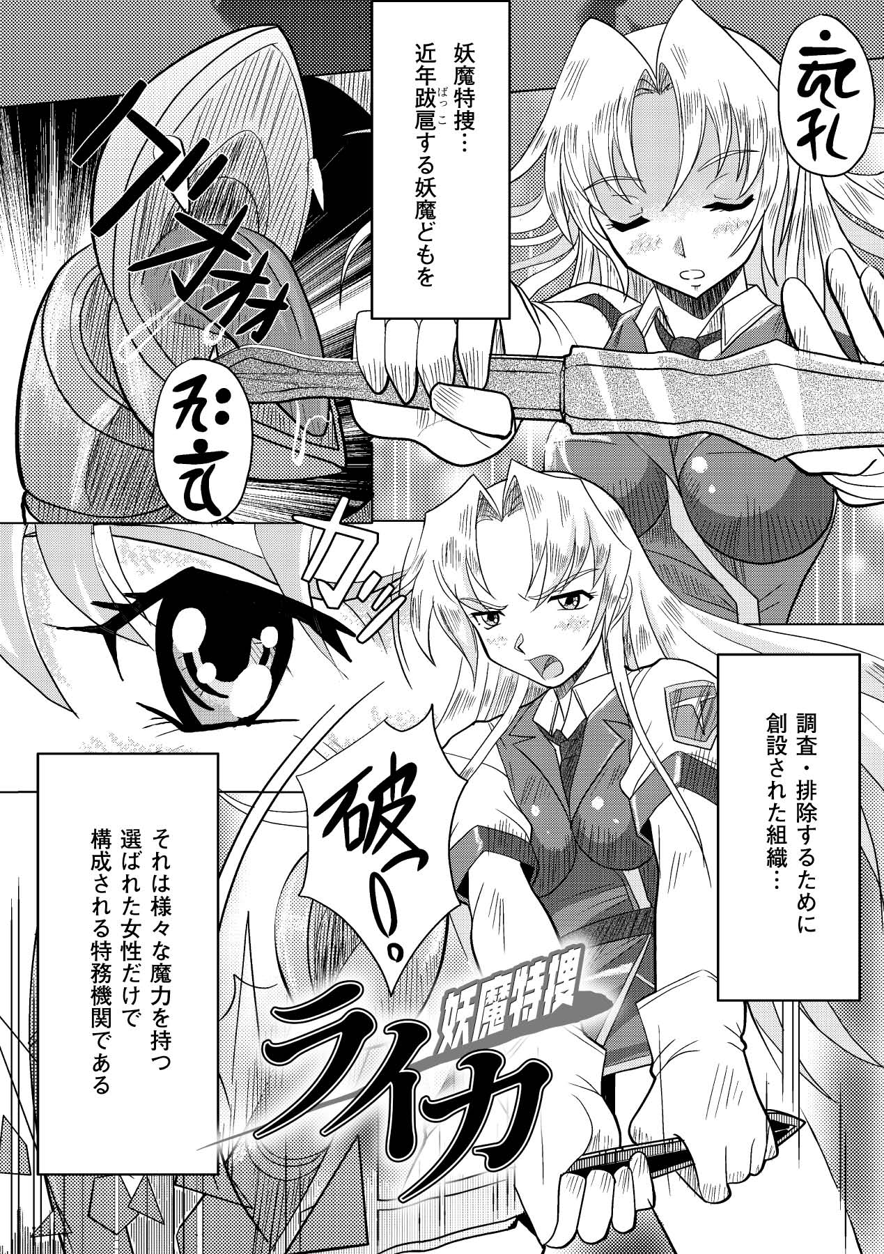 [kou] 触手絢爛 (二次元ドリームコミックス100) [DL版]