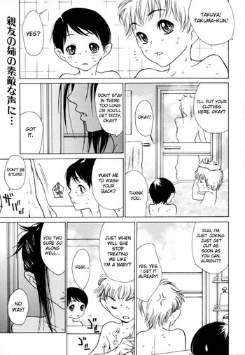 [葵ヒトリ] 姉以上弟未満 (しょた好きお姉さんはお嫌い? 2) [英訳] [無修正]