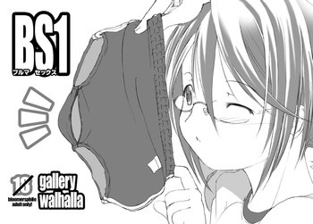 【ギャラリーワルハラ(カノエ)】ブルマ女子と生活したいんだよBS1 【ギャラリーワルハラ(カノエ)】ブルマ女子と生活したいんだよBS1