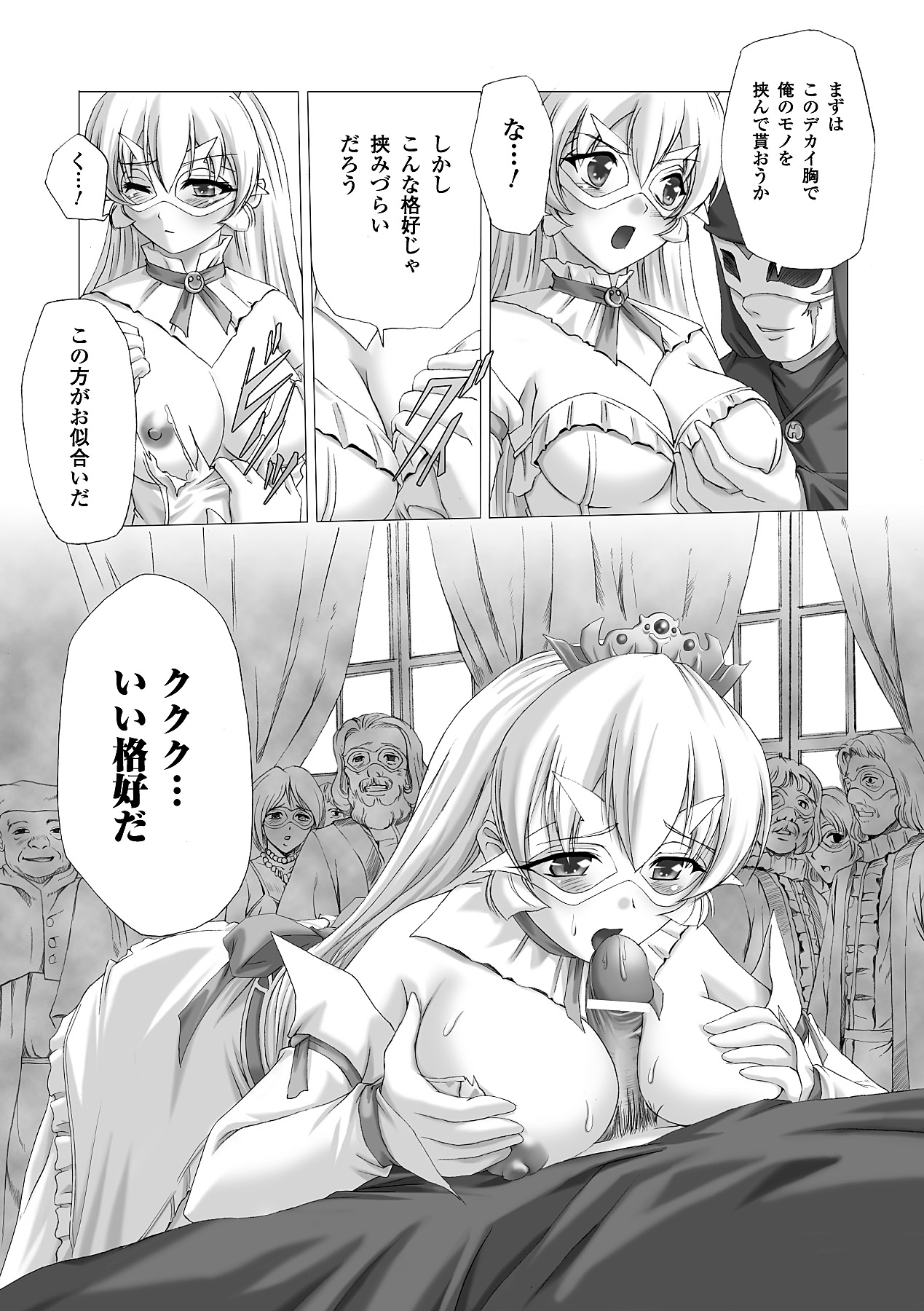 [助三郎 & 筑摩十幸] 白百合の剣士 ~洗脳魔辱編~ (二次元ドリームコミックス225) [DL版]